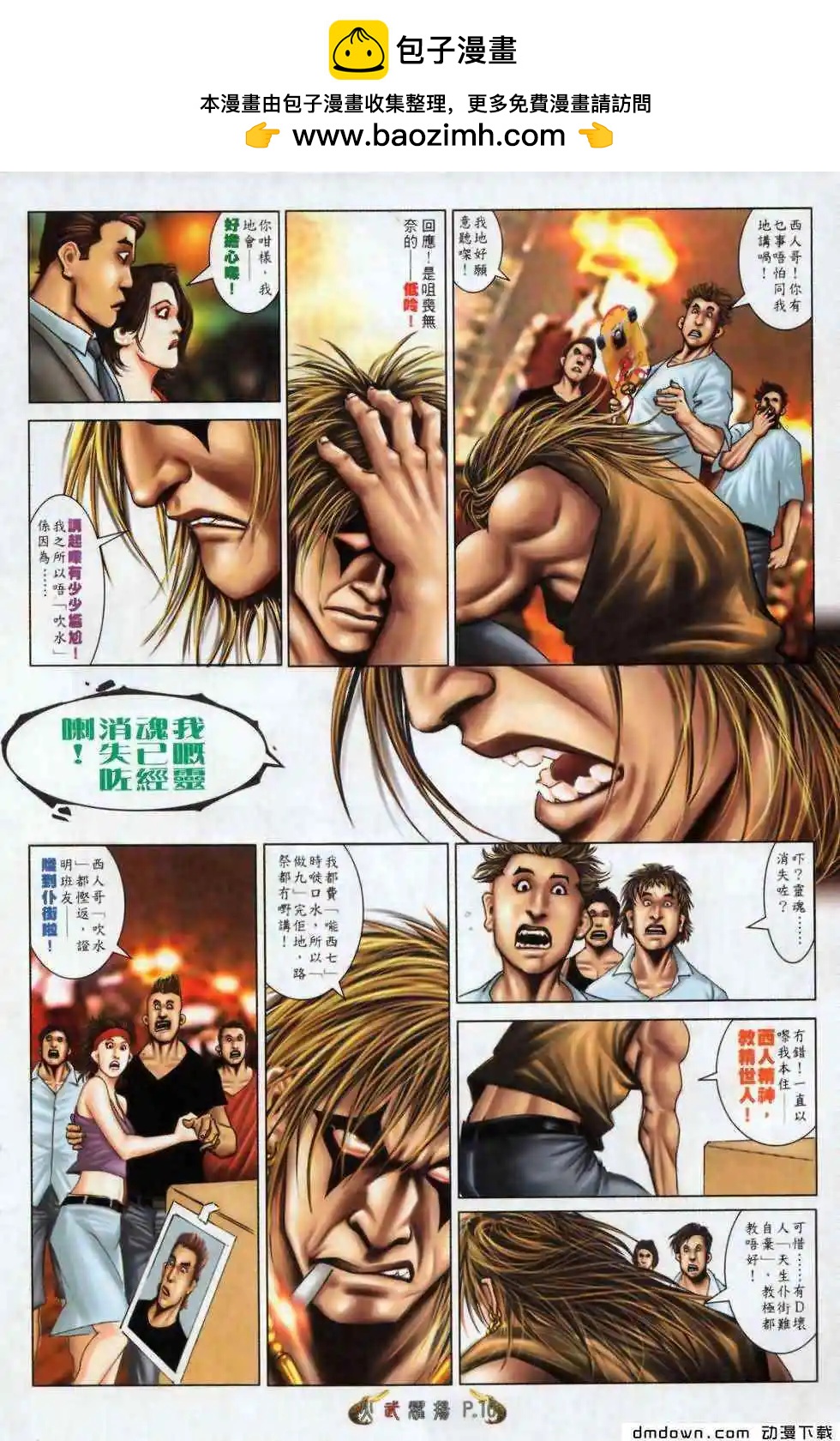 第499回-第494话