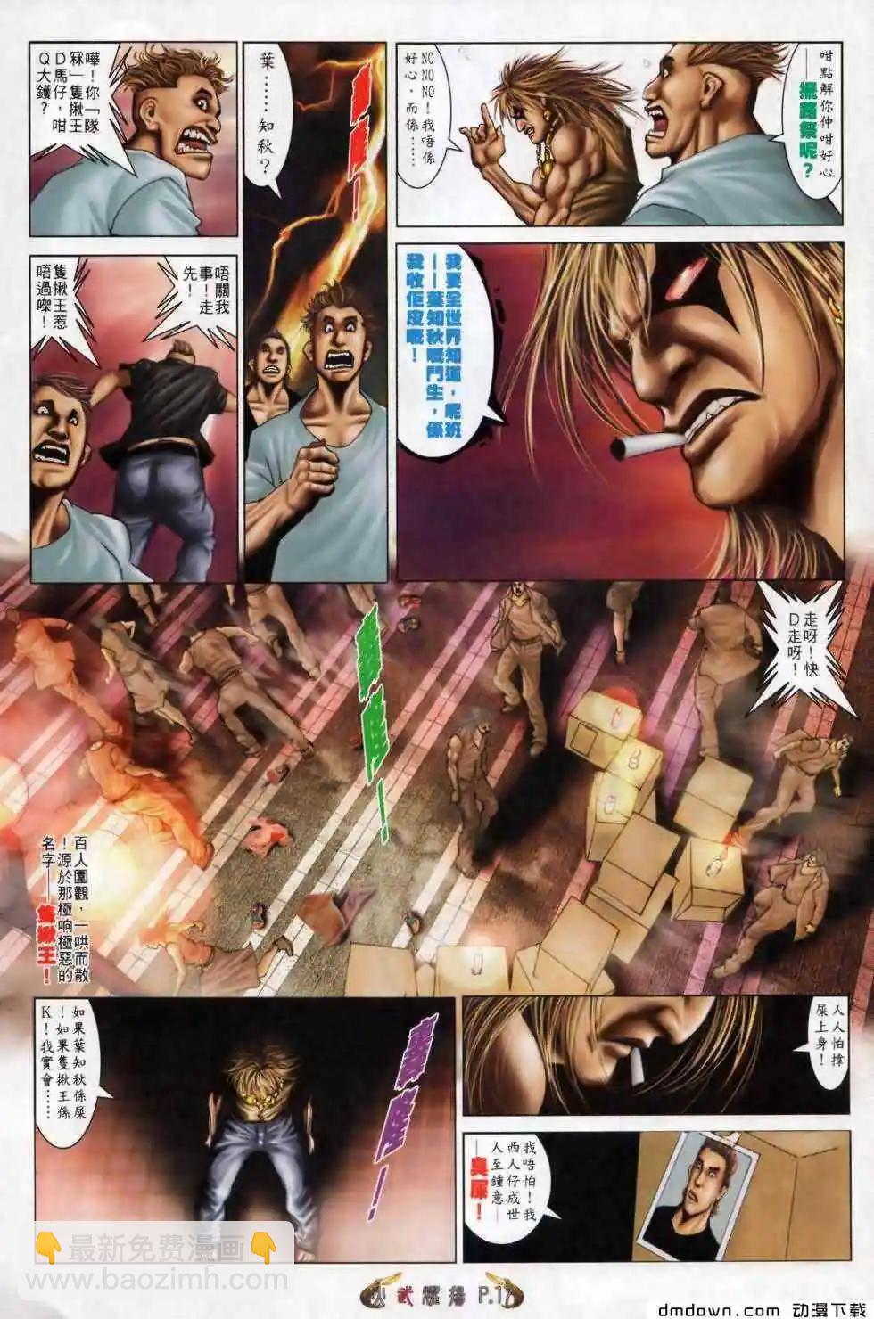 第499回-第494话