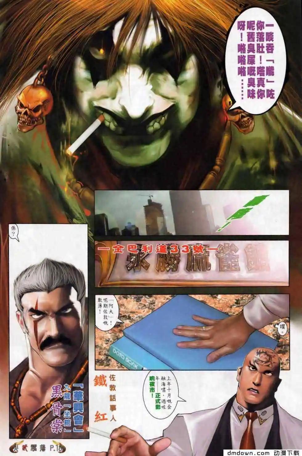 第499回-第494话