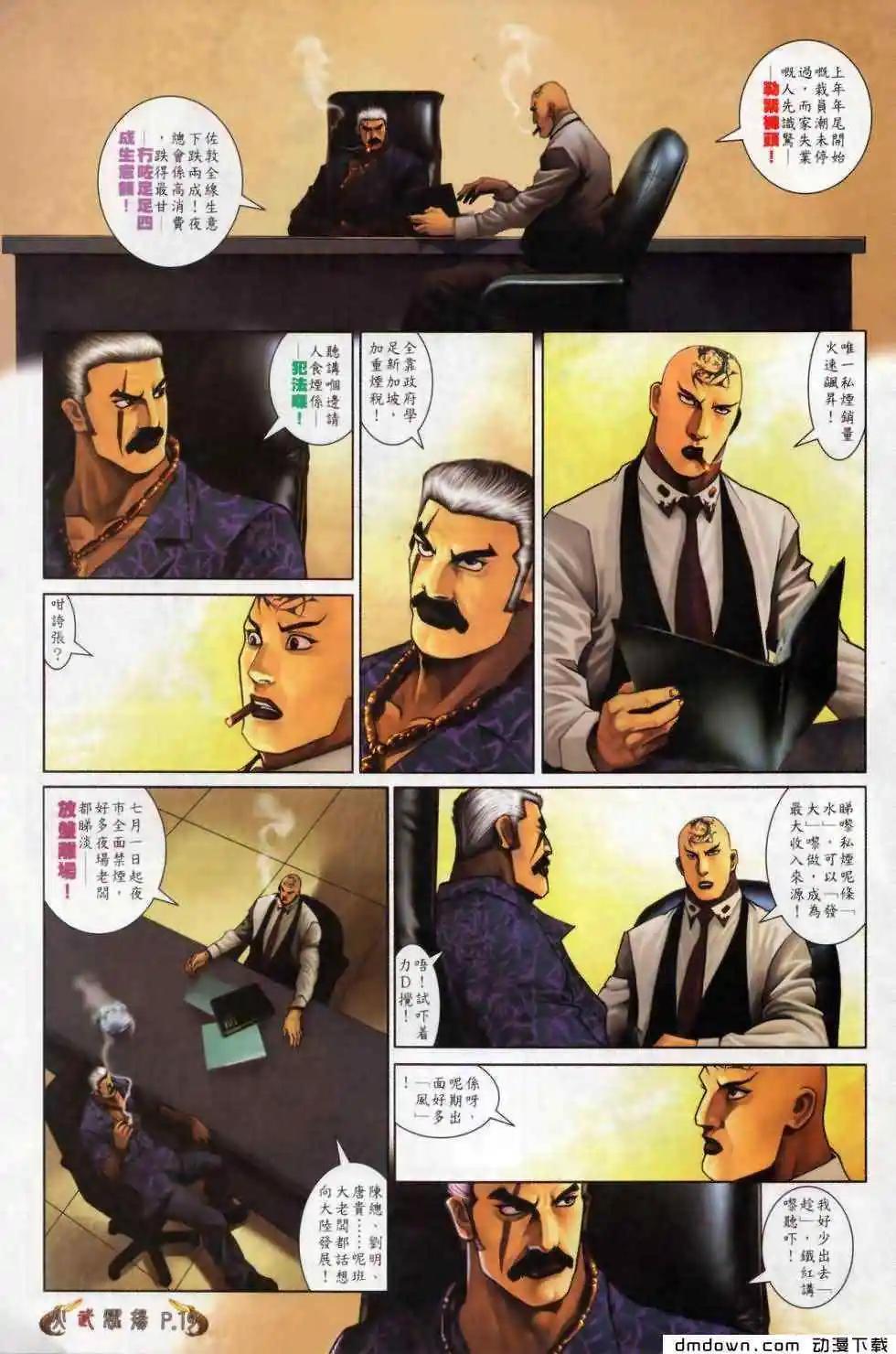 第499回-第494话