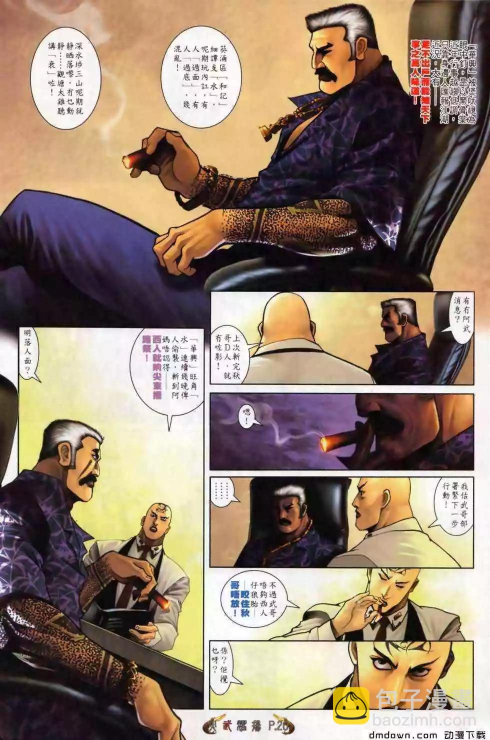 第499回-第494话