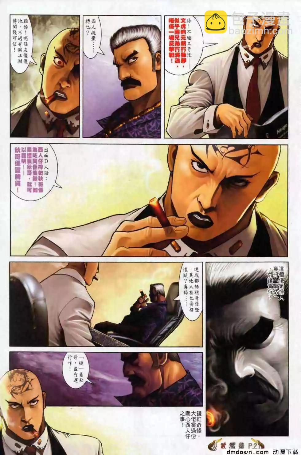 第499回-第494话