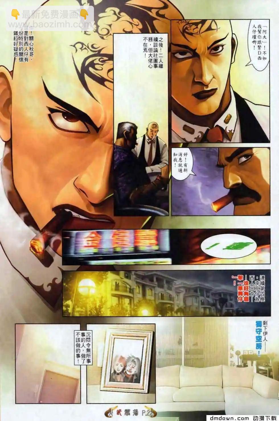 第499回-第494话