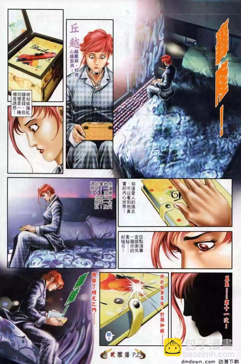第499回-第494话