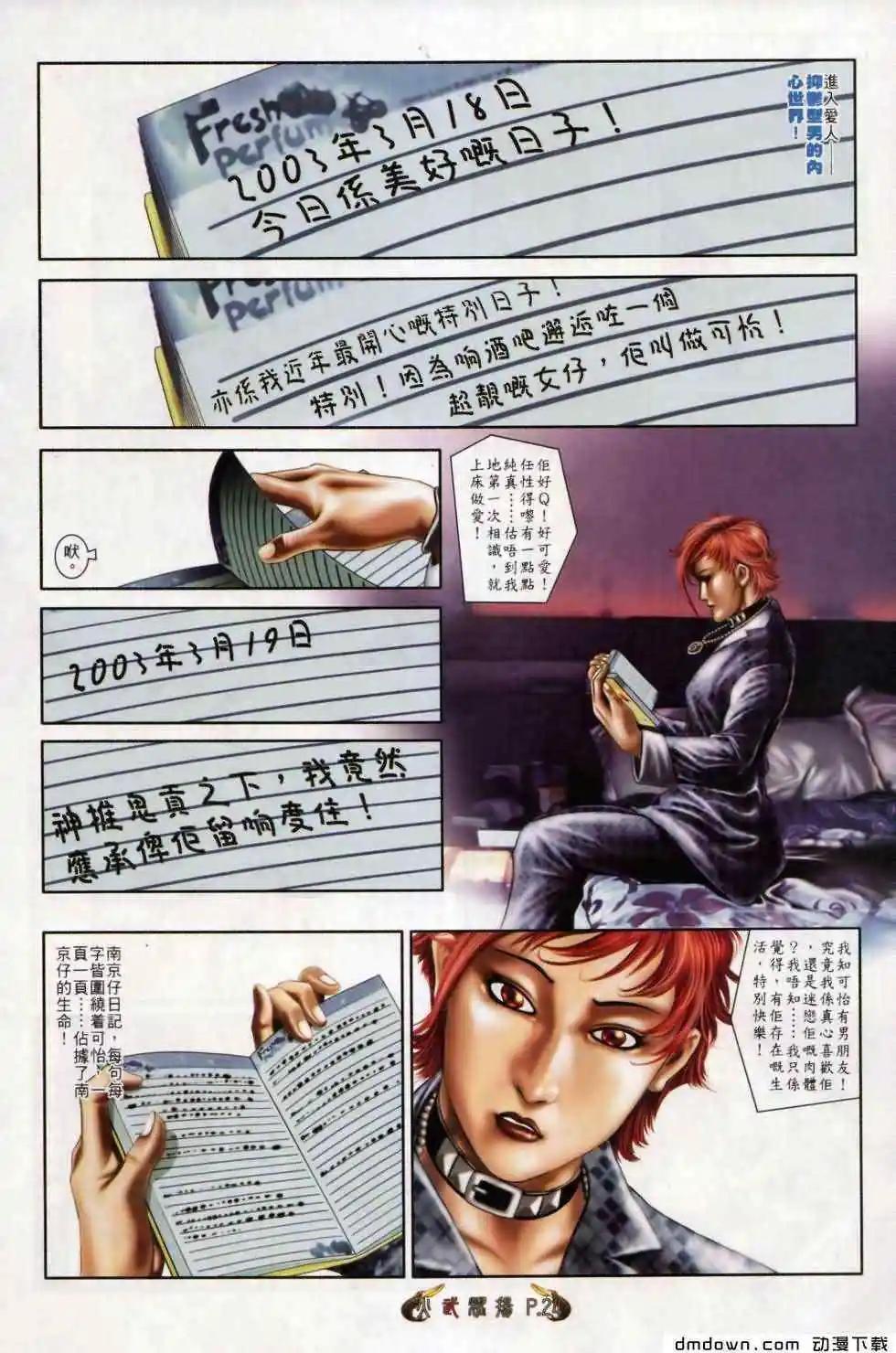 第499回-第494话
