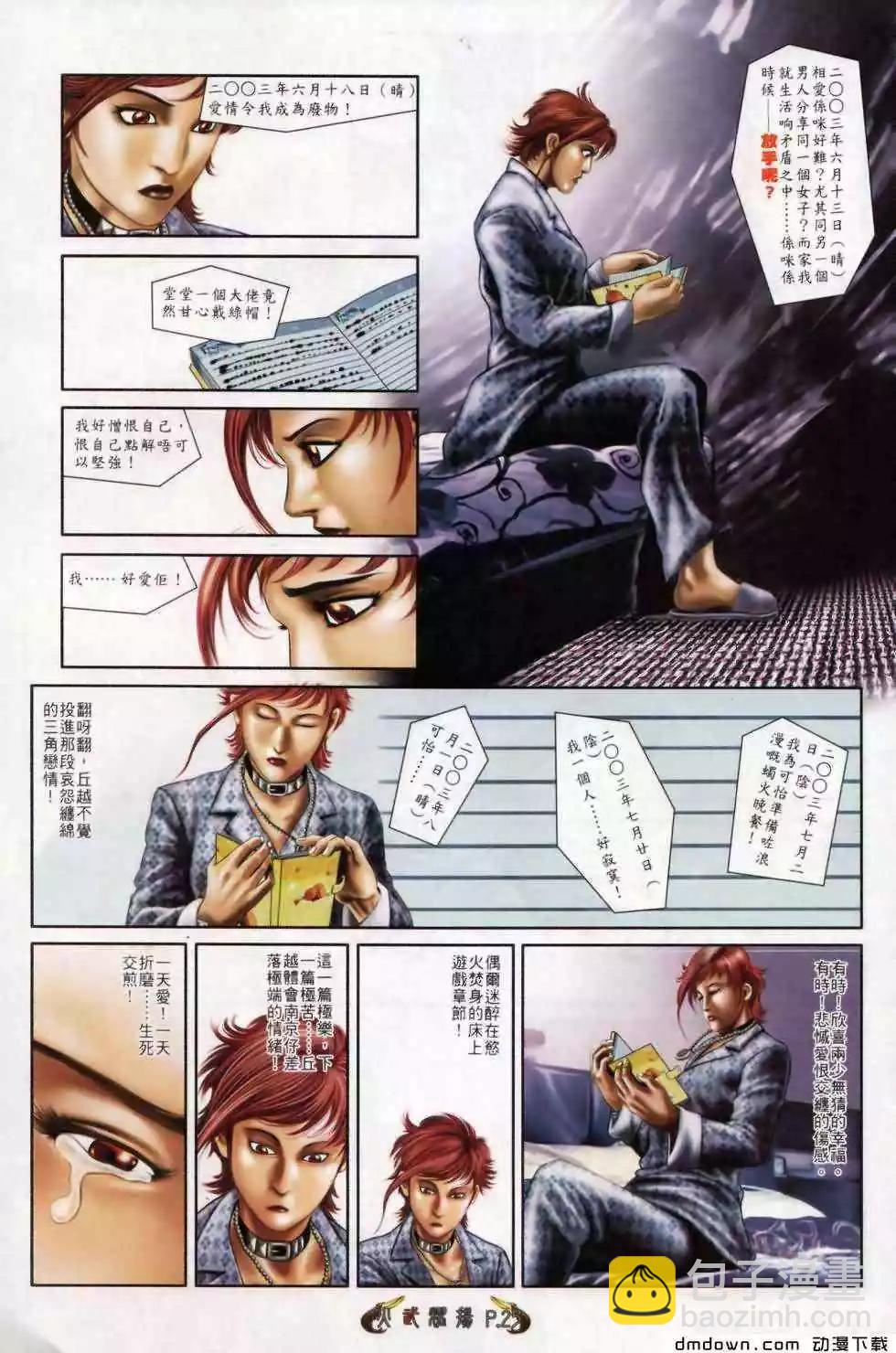第499回-第494话