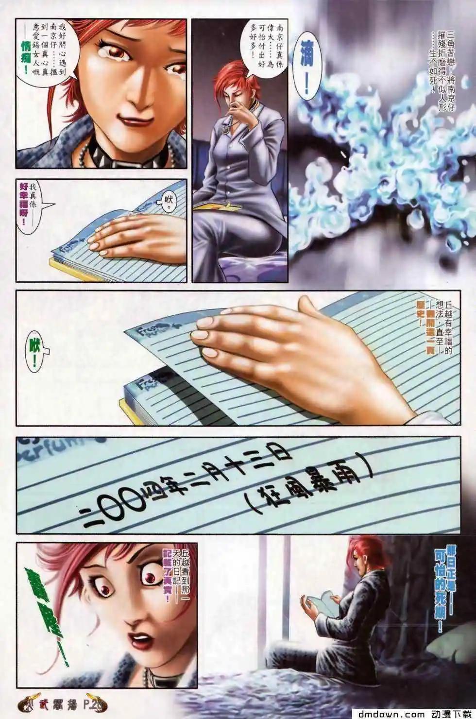 第499回-第494话