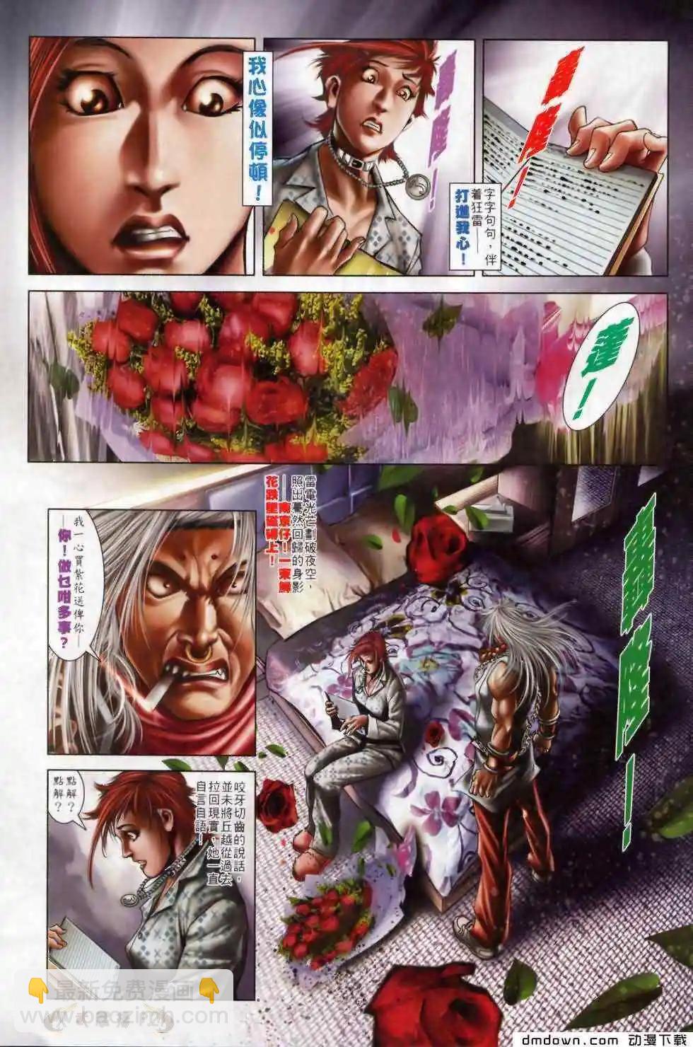 第499回-第494话