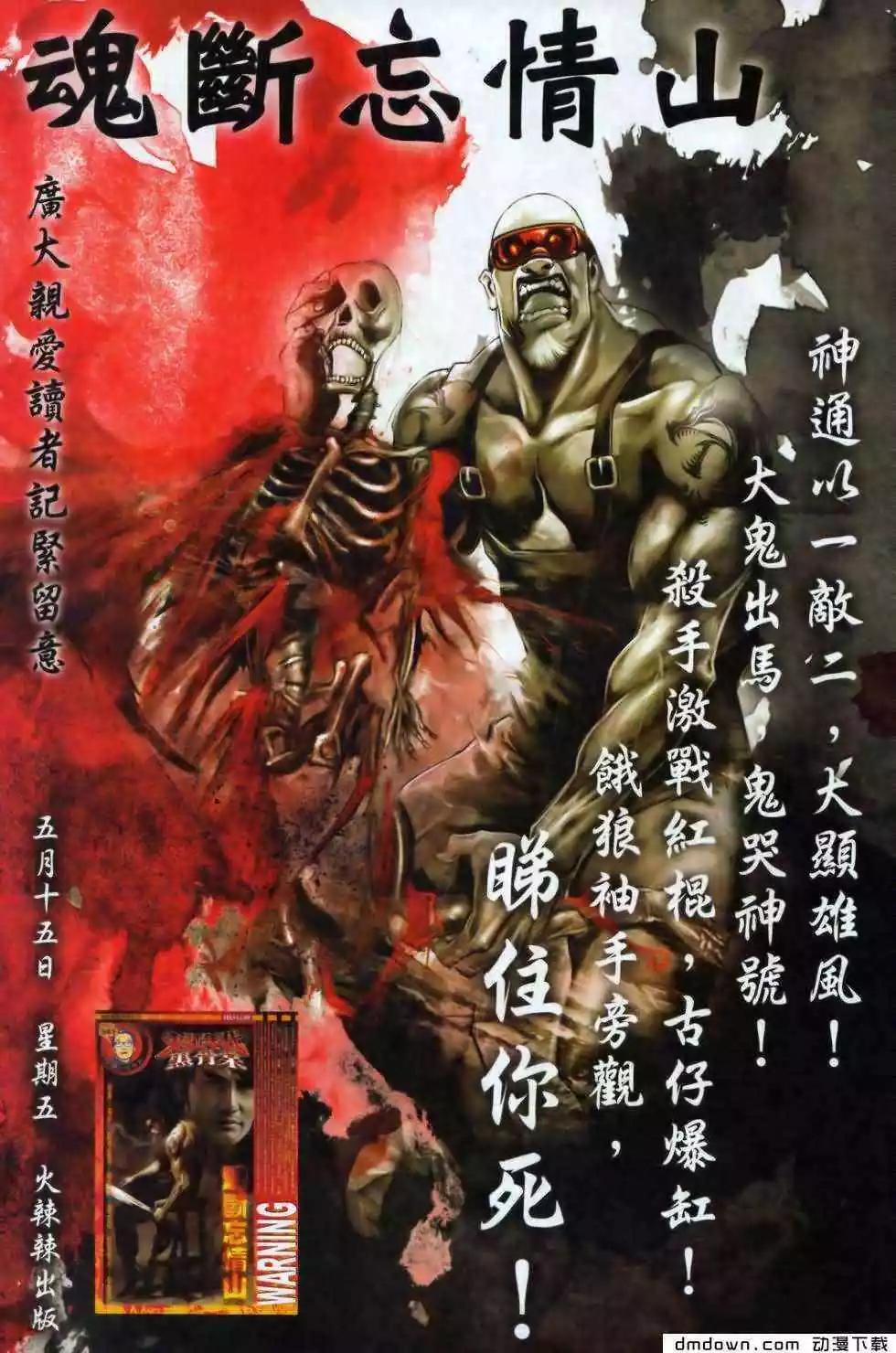 第499回-第494话