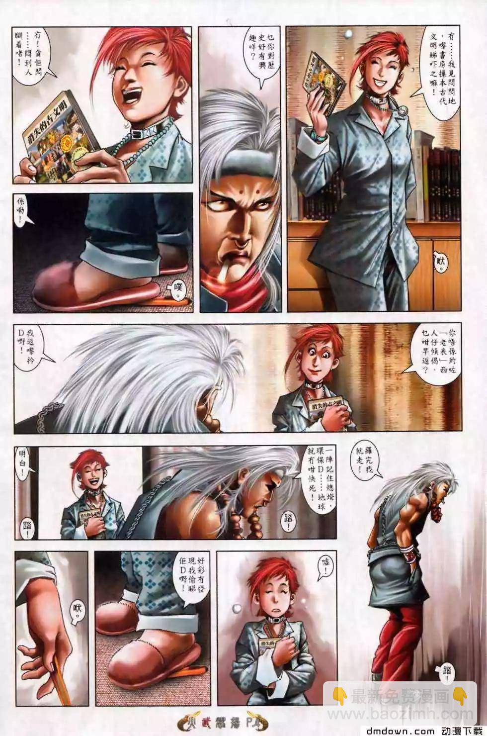 第499回-第494话