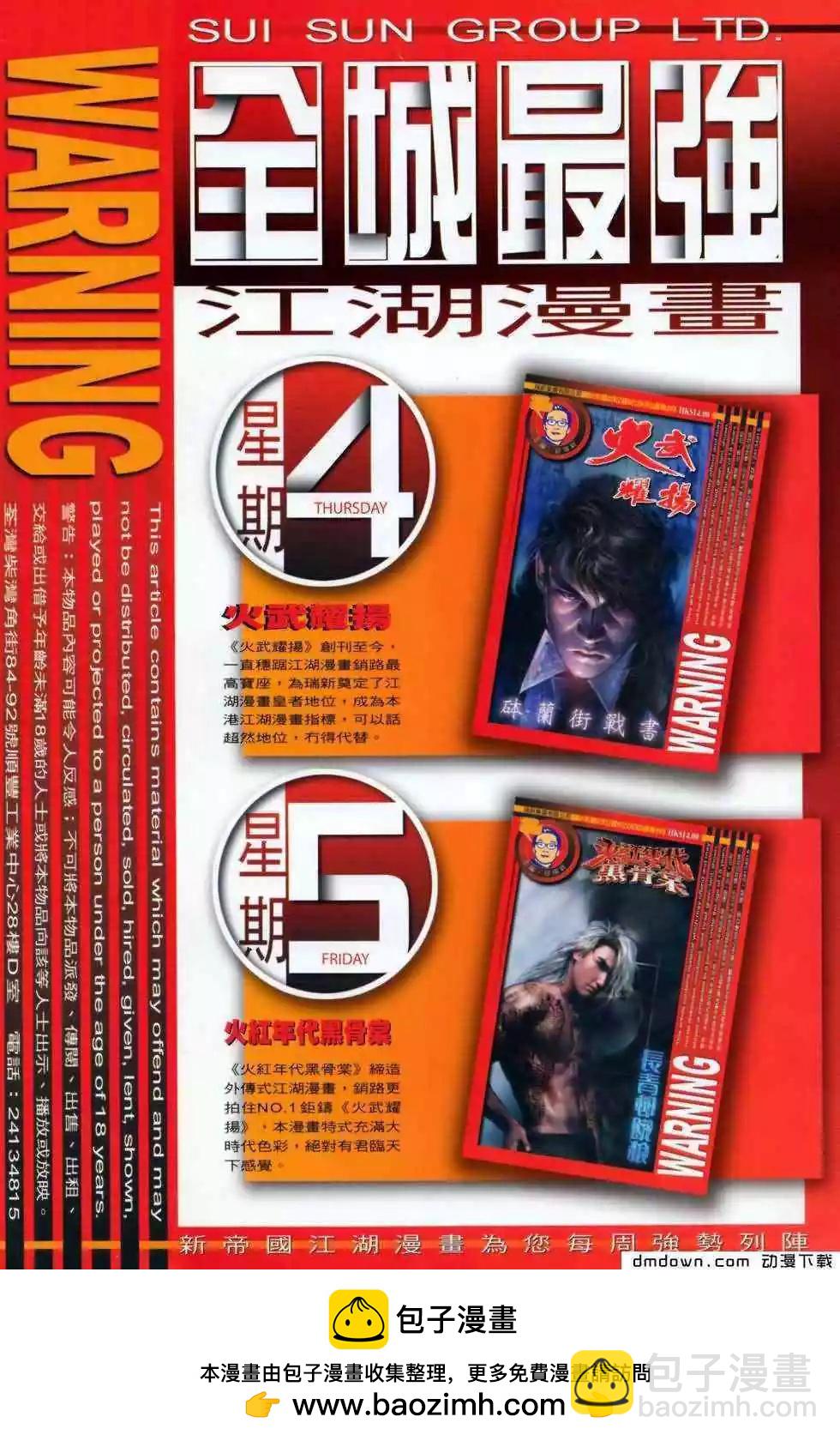 第499回-第494话