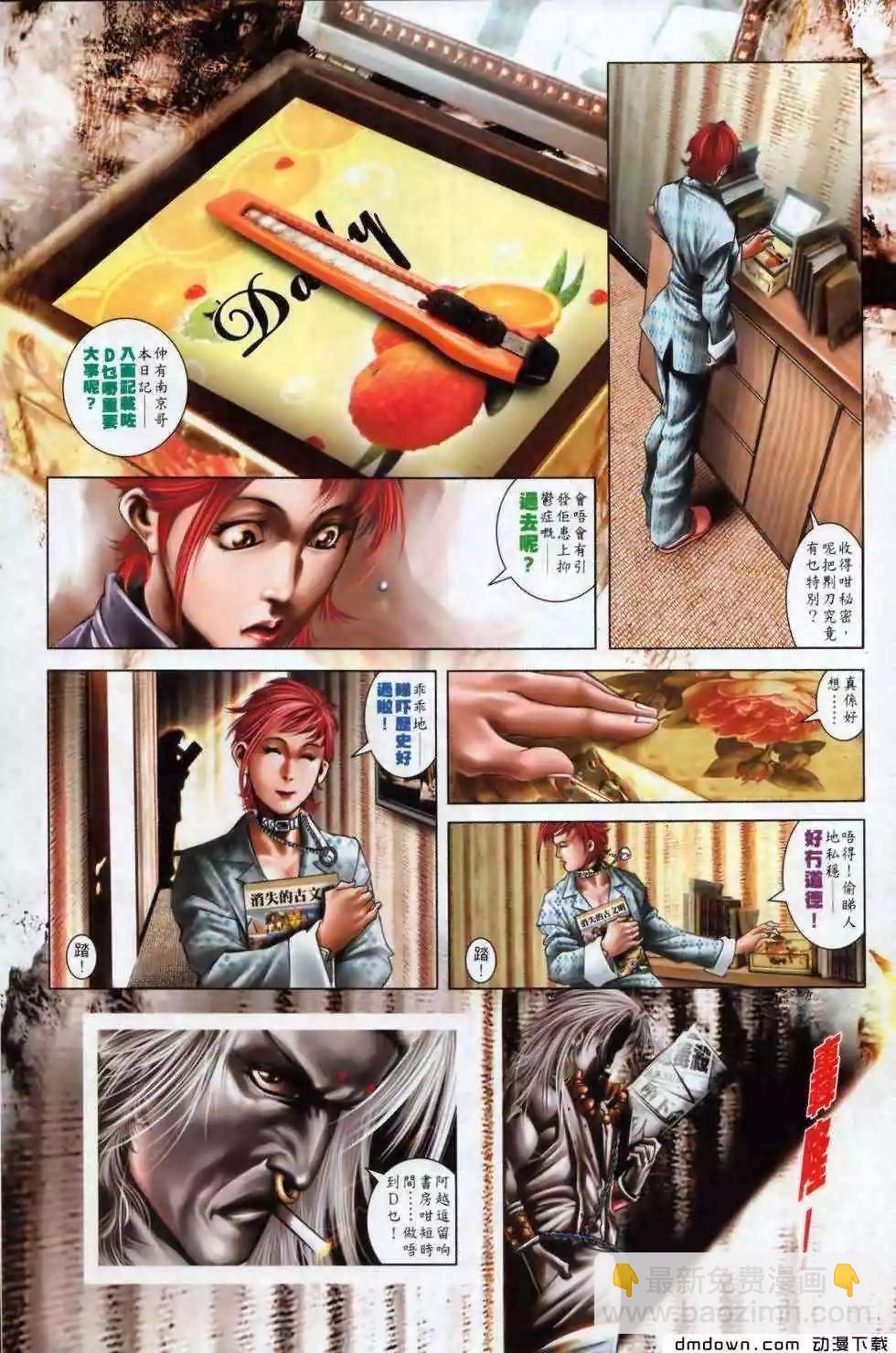 第499回-第494话