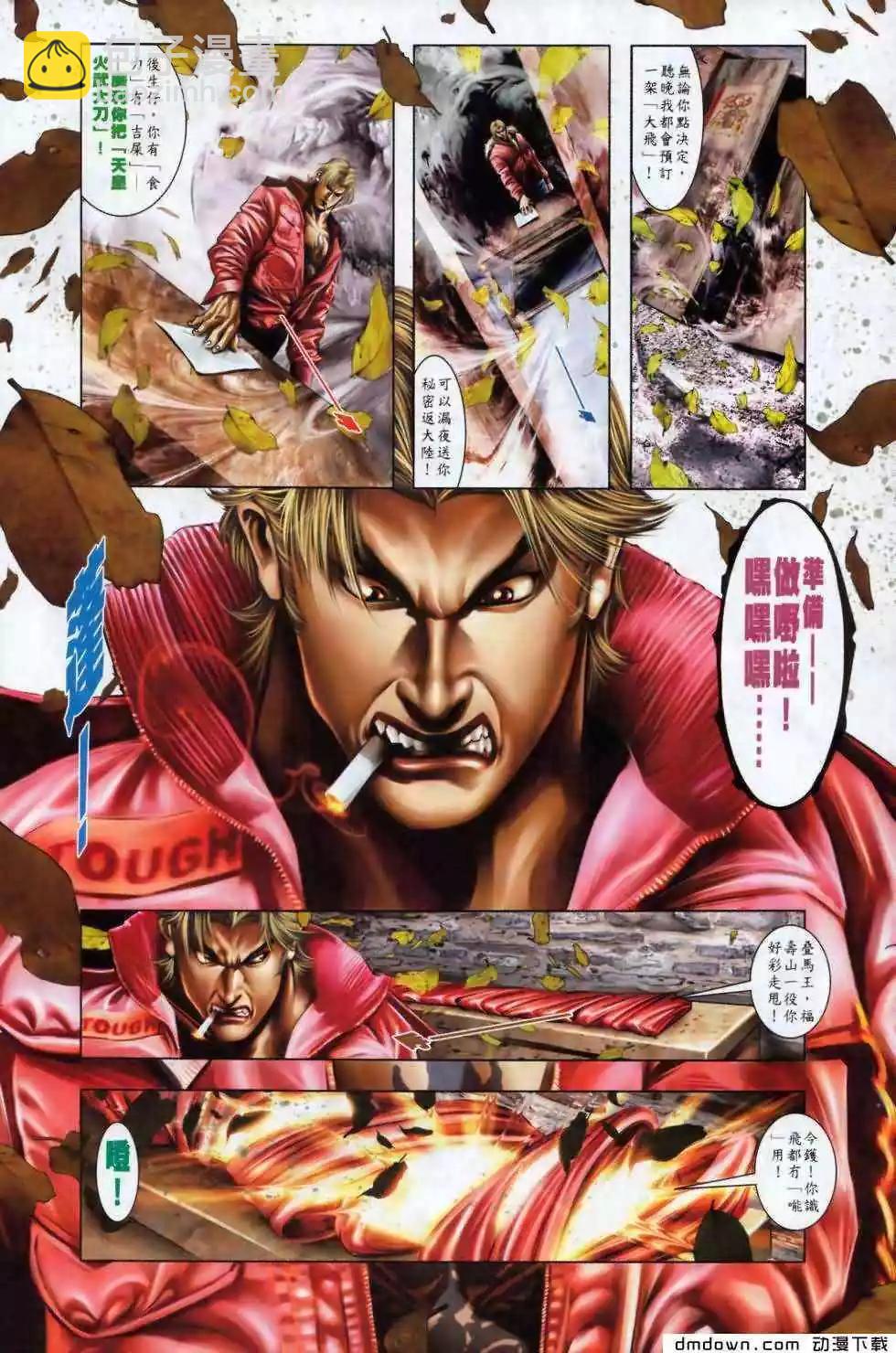 第499回-第494话
