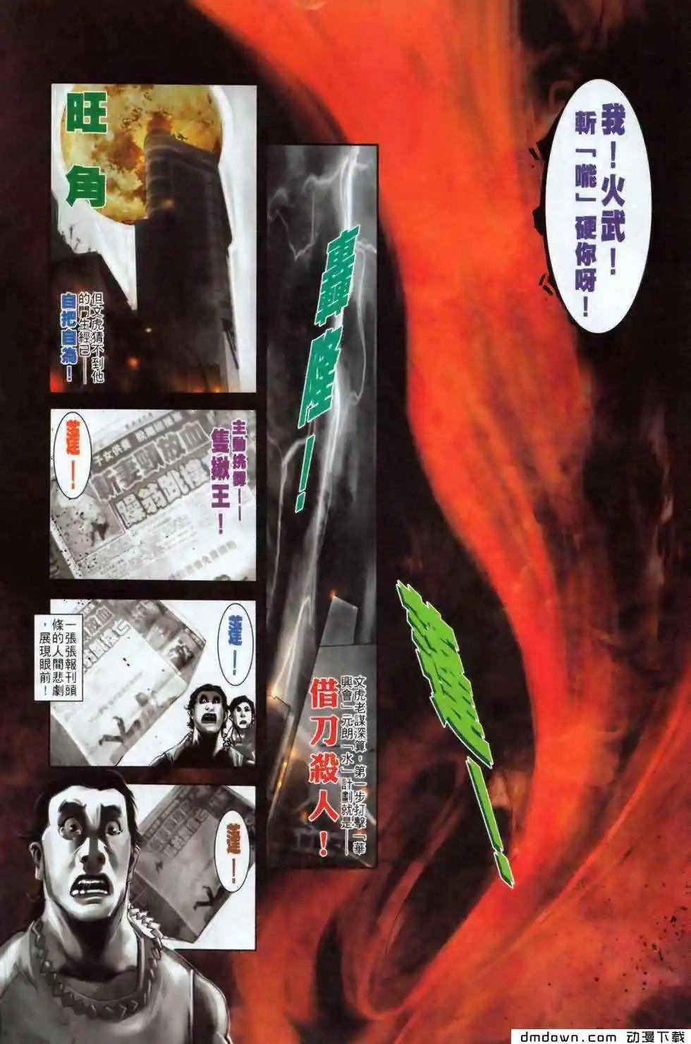 第499回-第494话