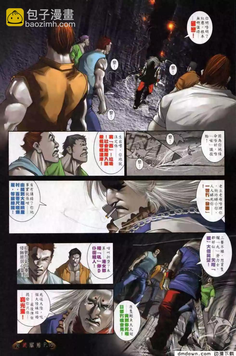 第499回-第494话