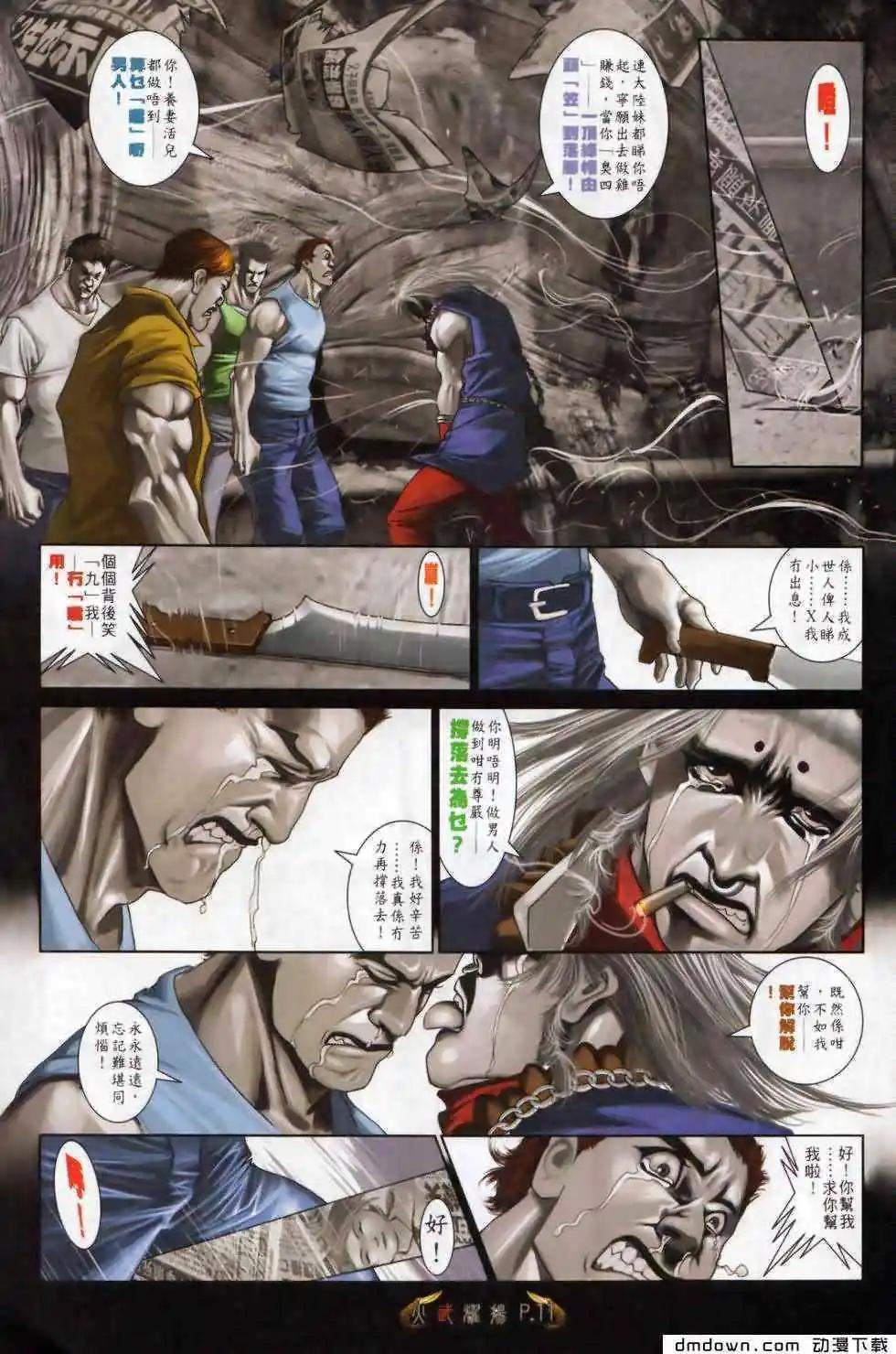 第499回-第494话