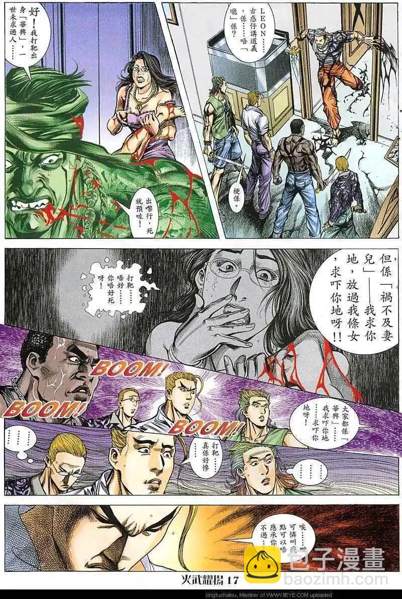第50回-第50话