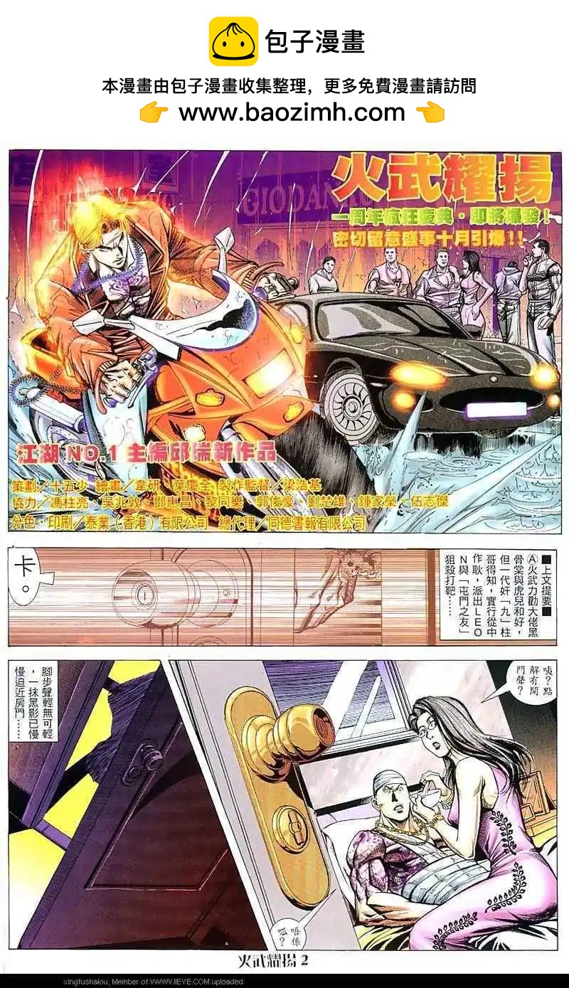 第50回-第50话