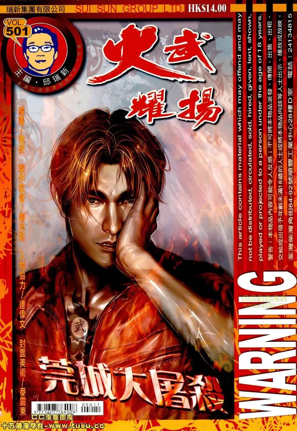 第501回-第496话