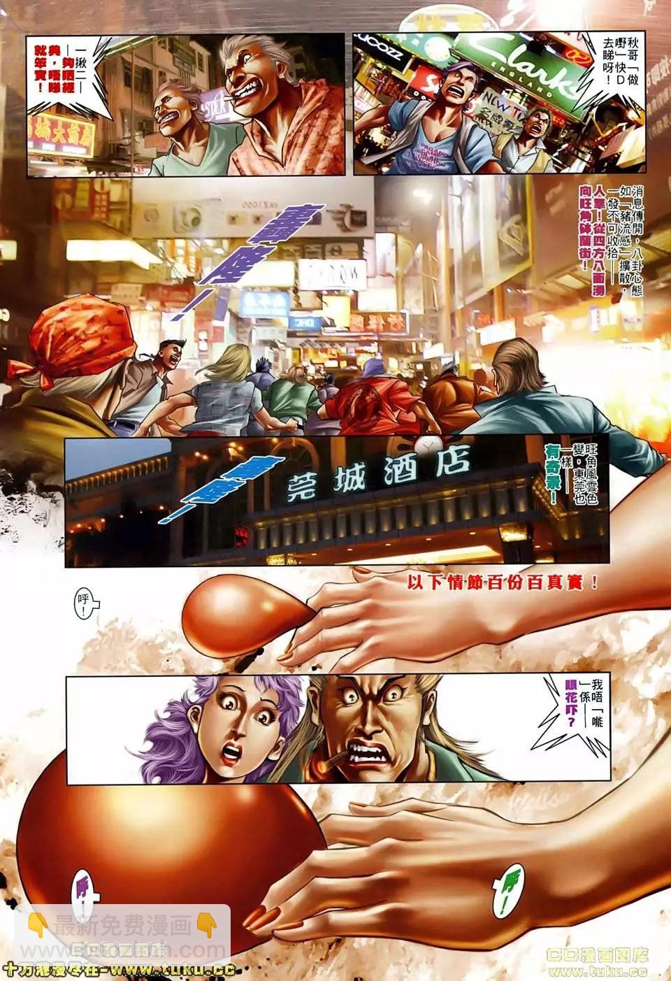 第501回-第496话