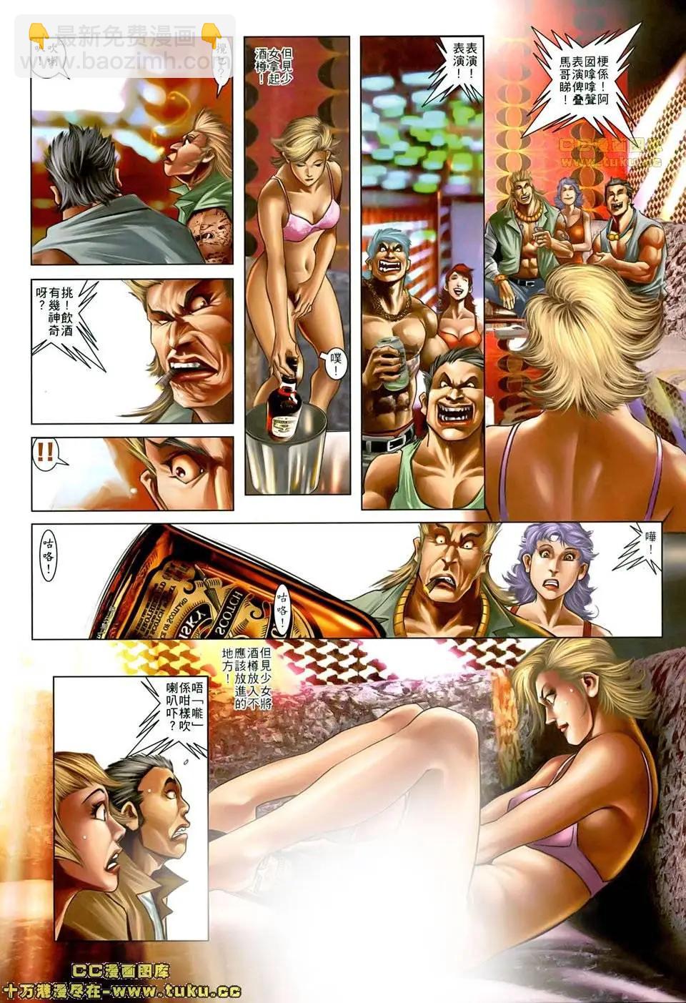 第501回-第496话