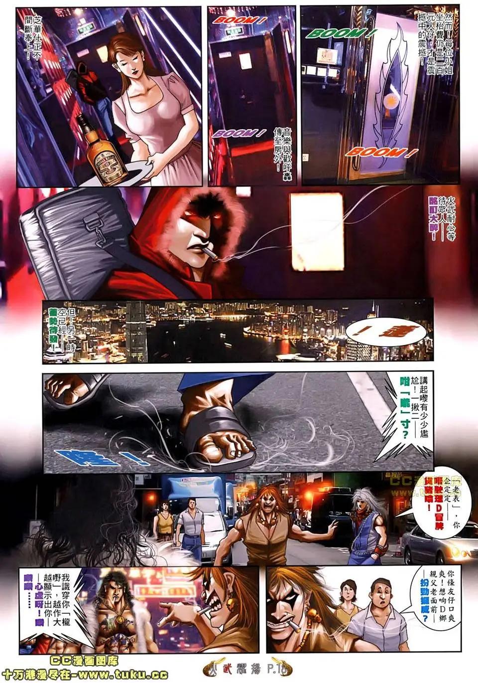 第501回-第496话