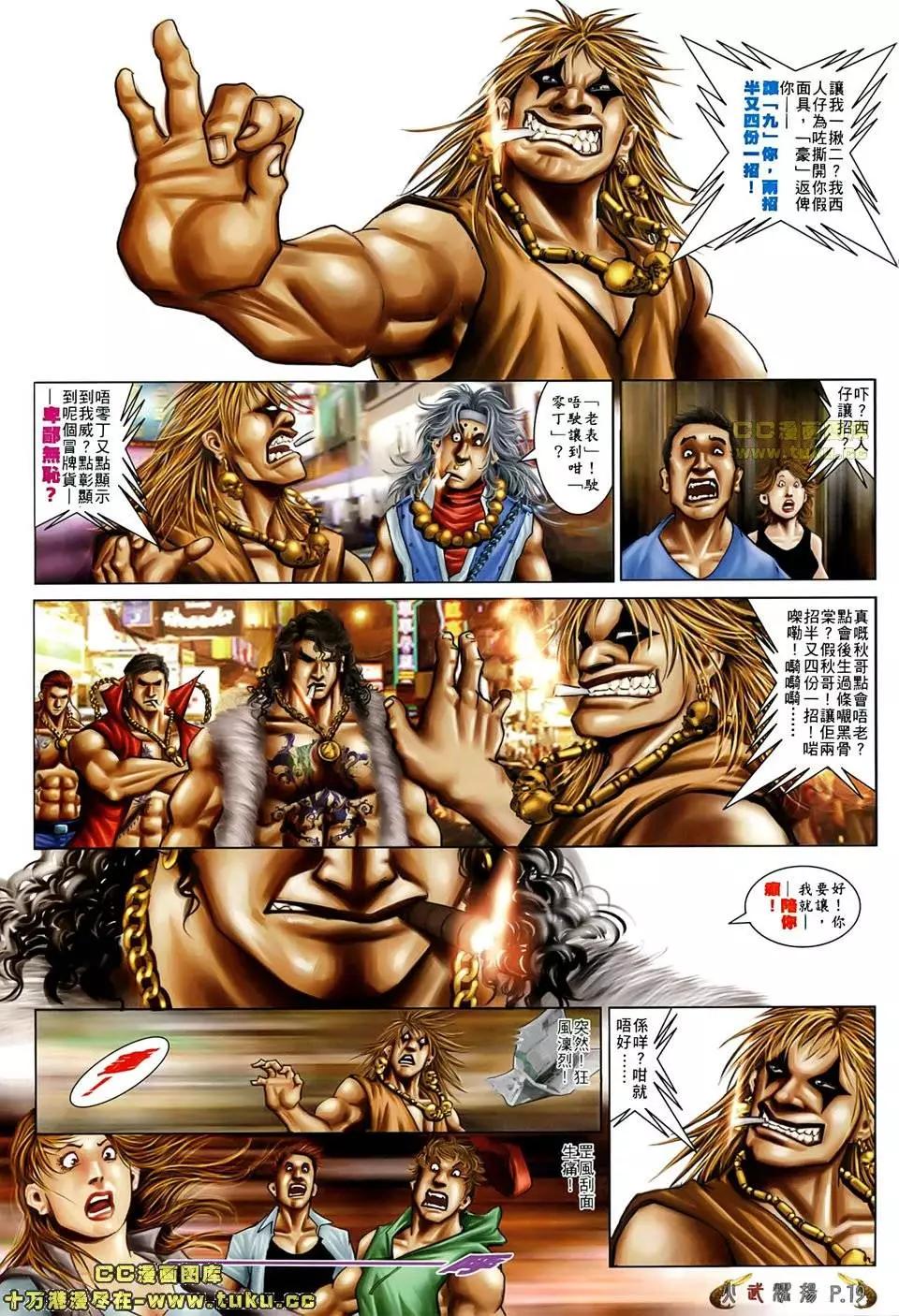 第501回-第496话