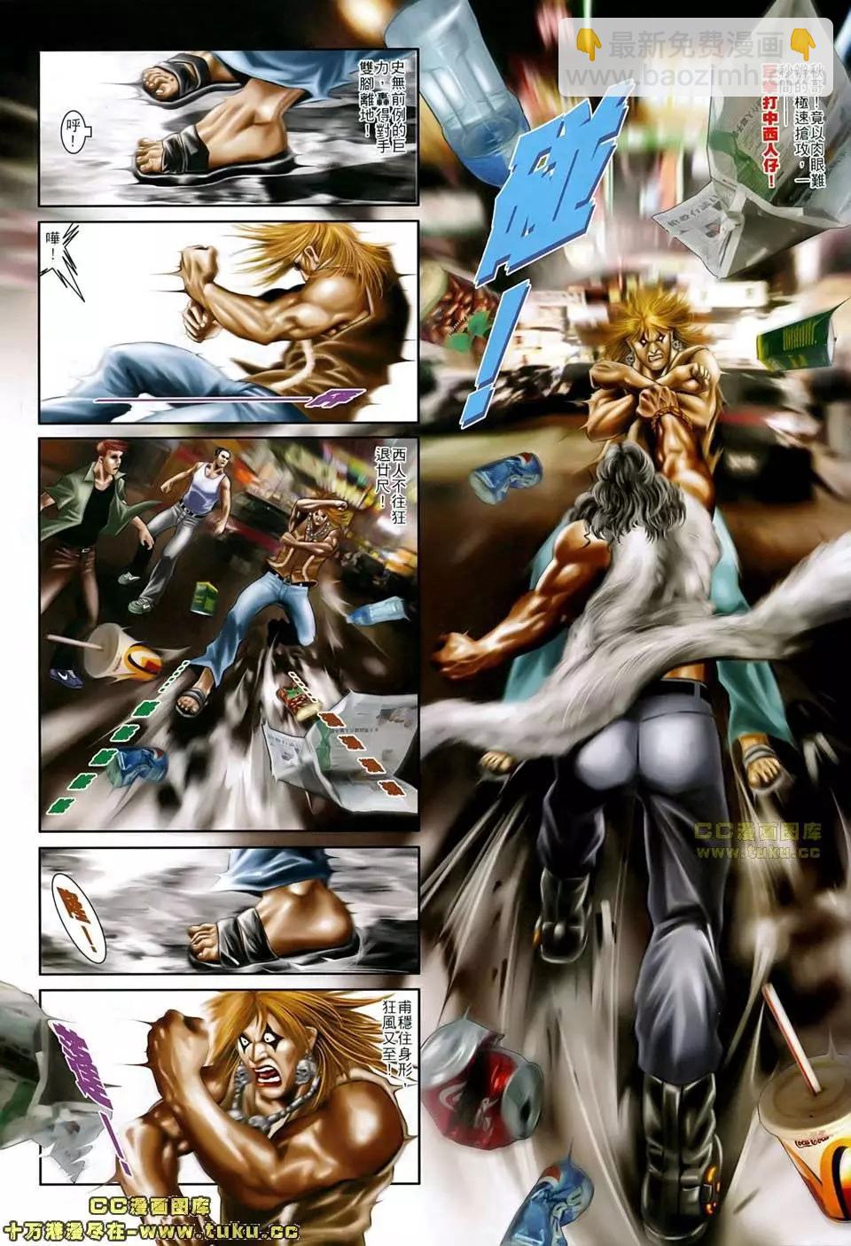第501回-第496话