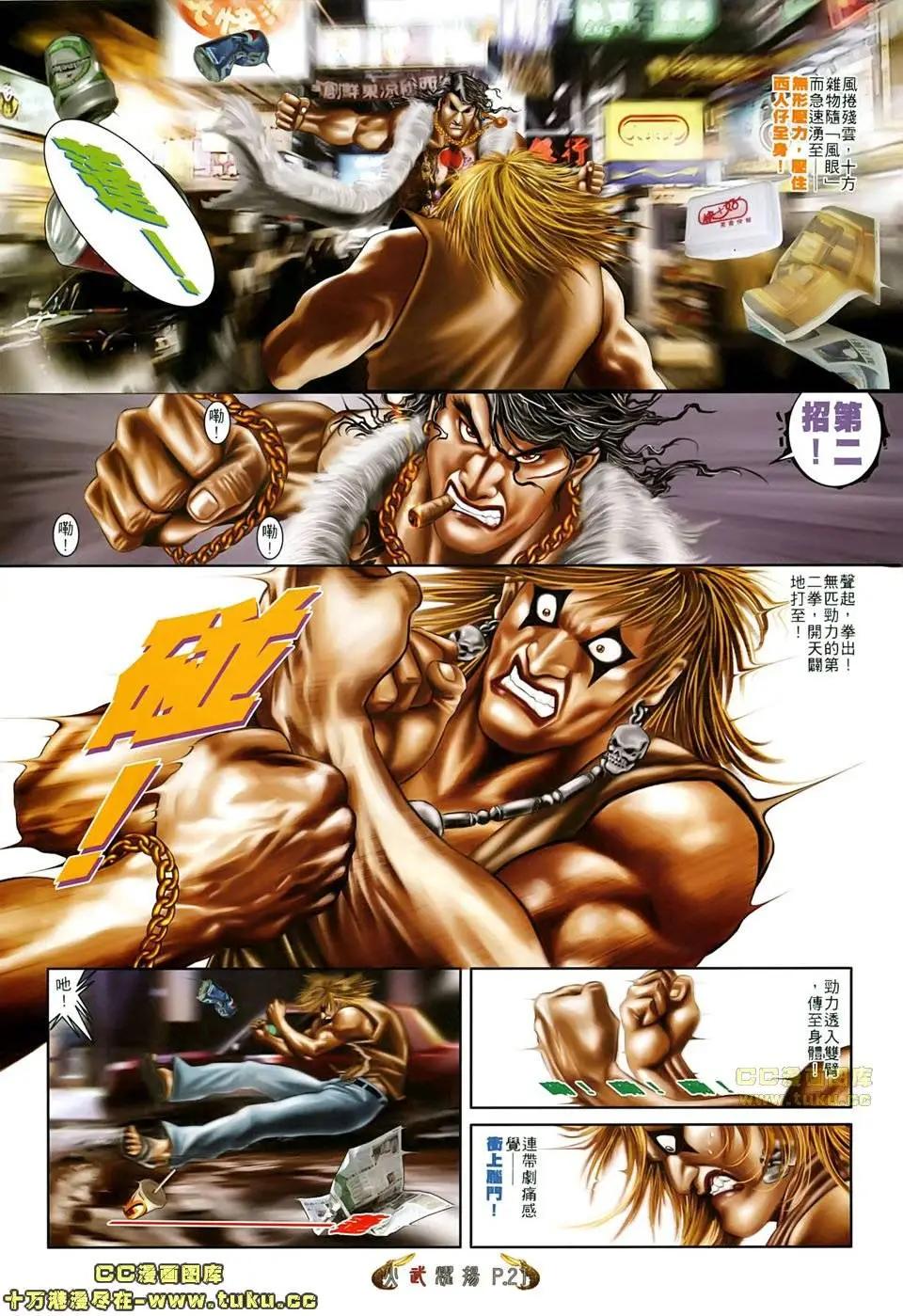 第501回-第496话