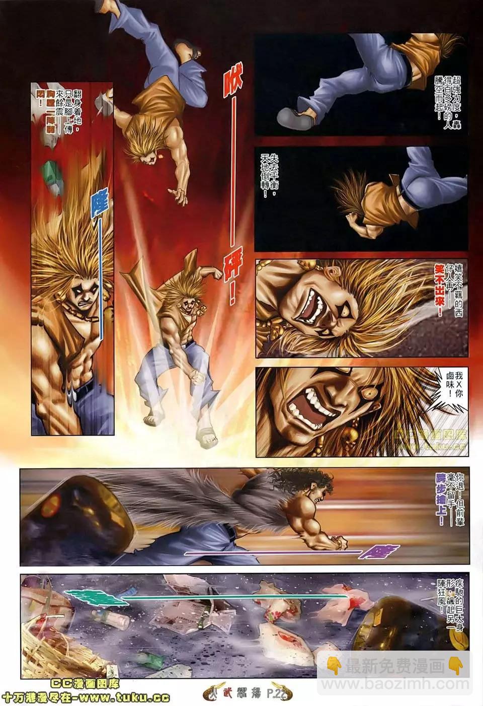 第501回-第496话
