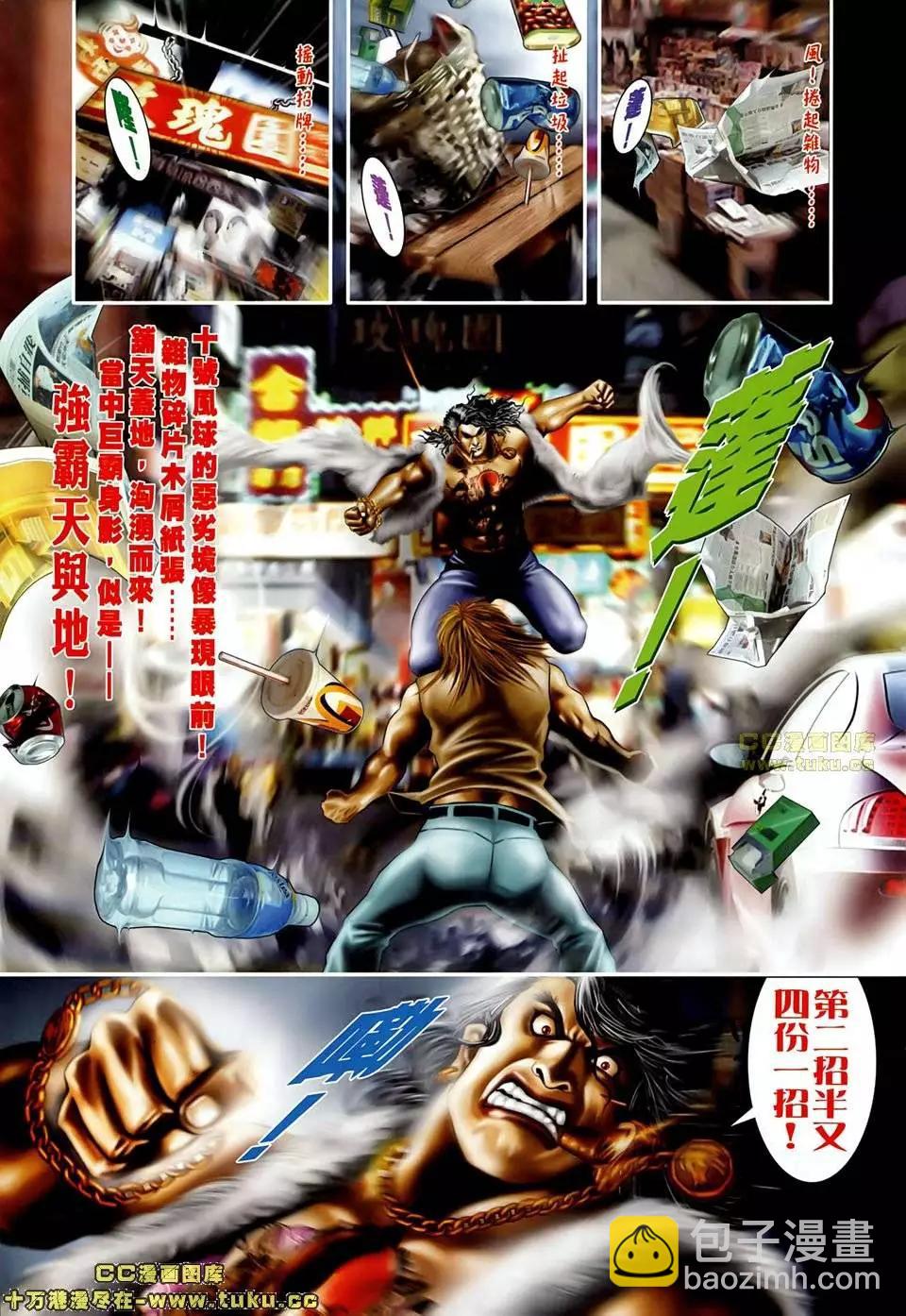 第501回-第496话