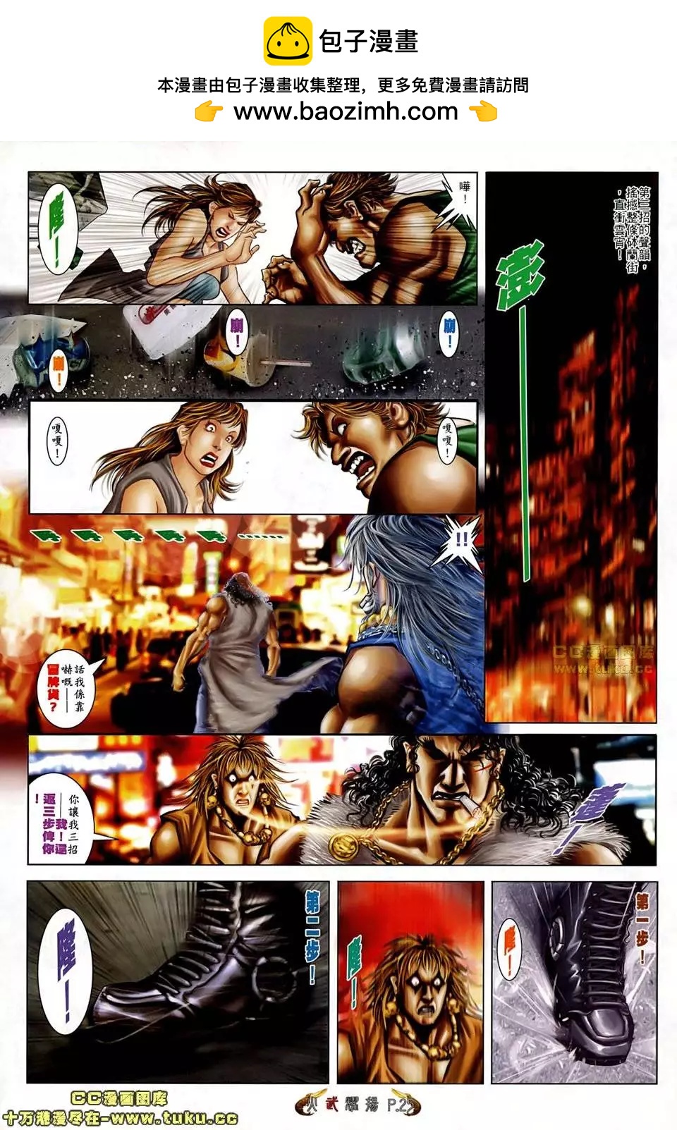 第501回-第496话