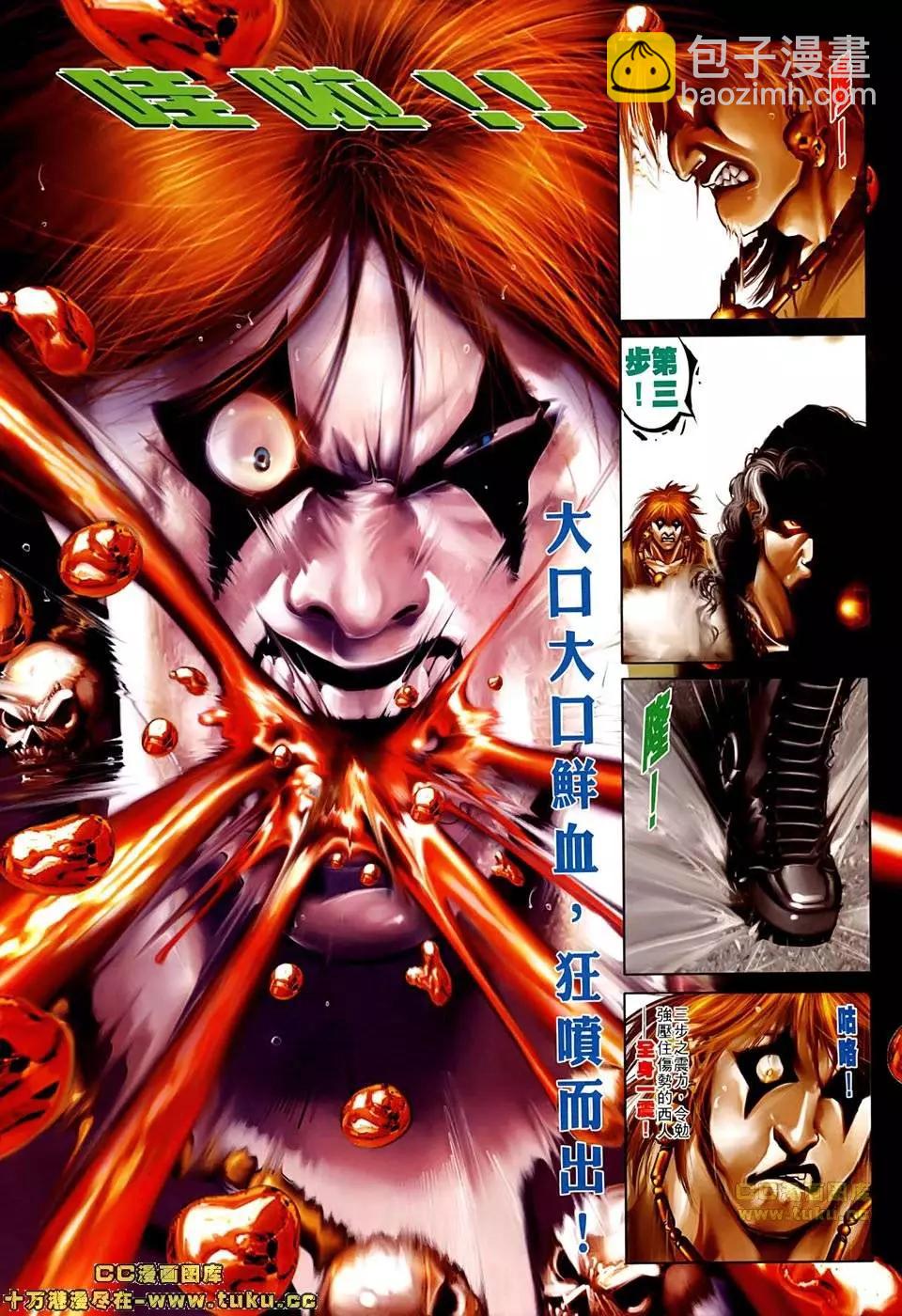 第501回-第496话