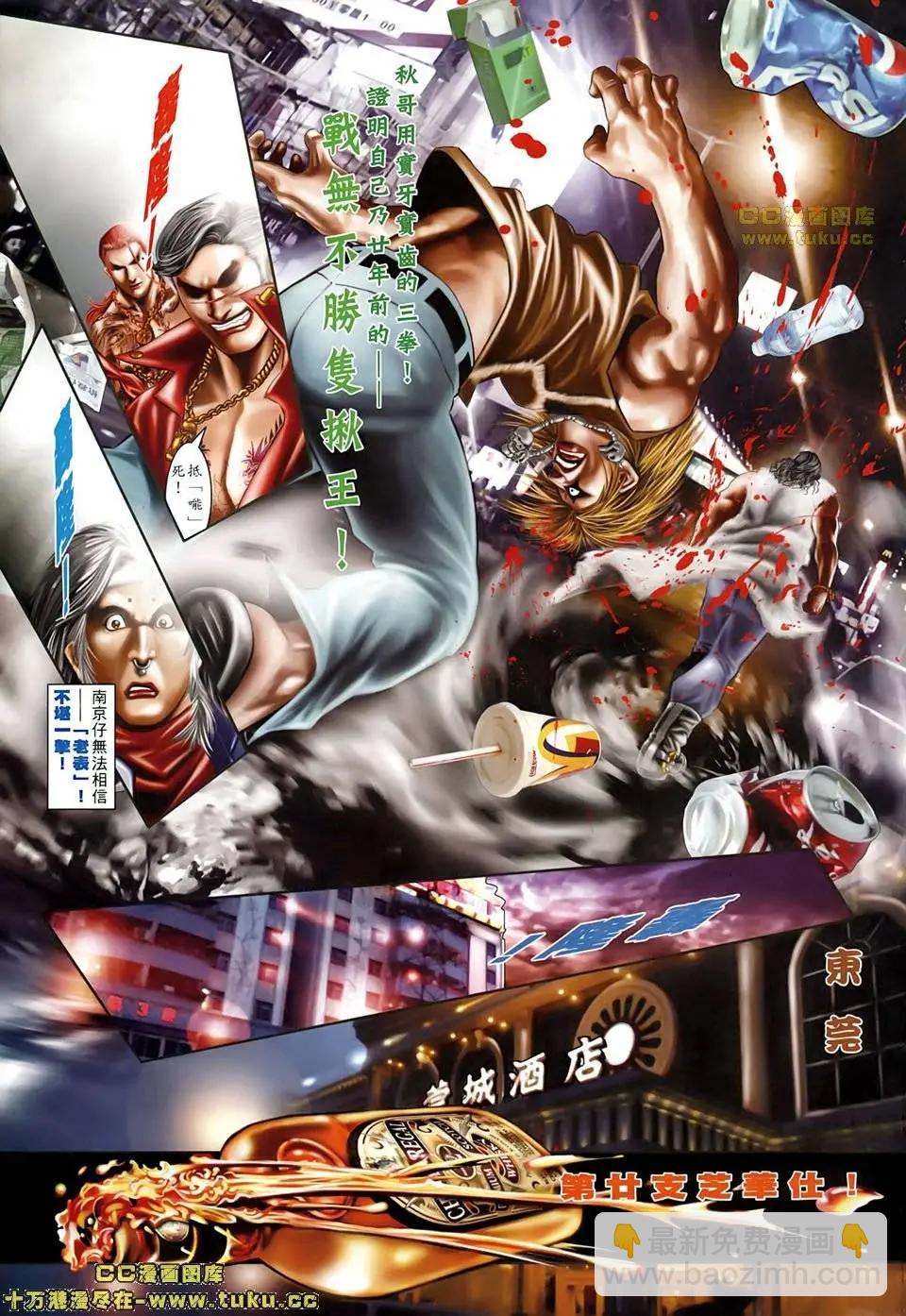 第501回-第496话