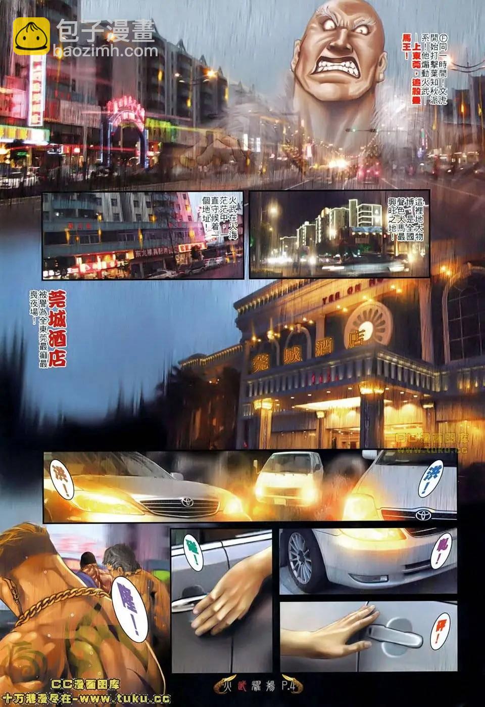第501回-第496话