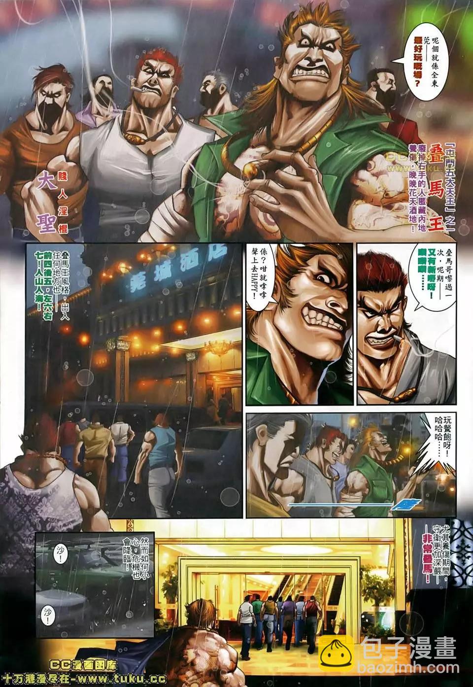 第501回-第496话