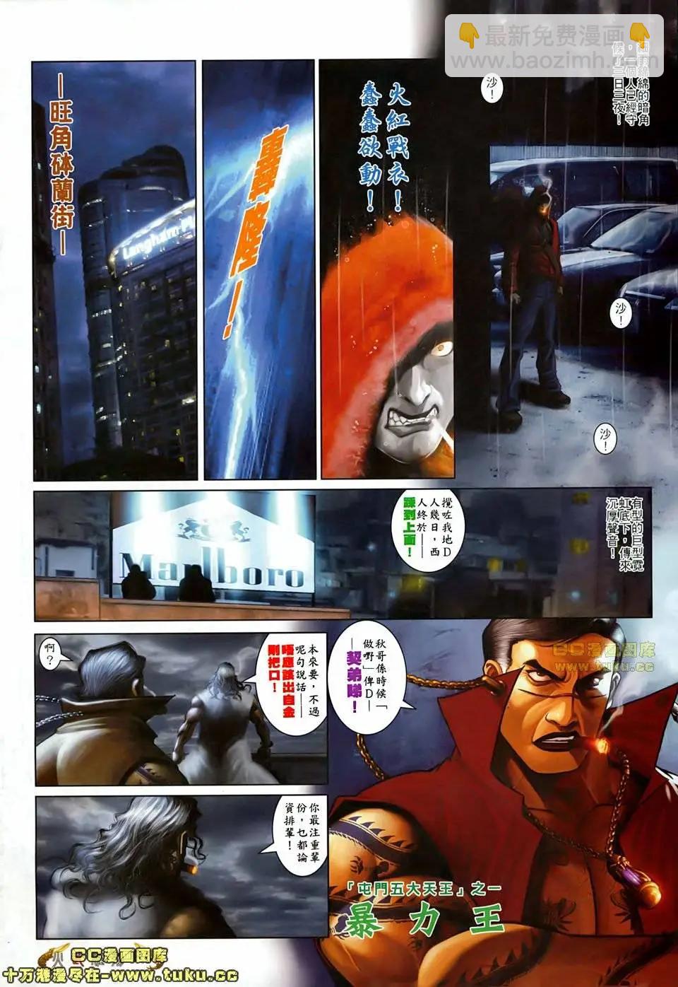 第501回-第496话