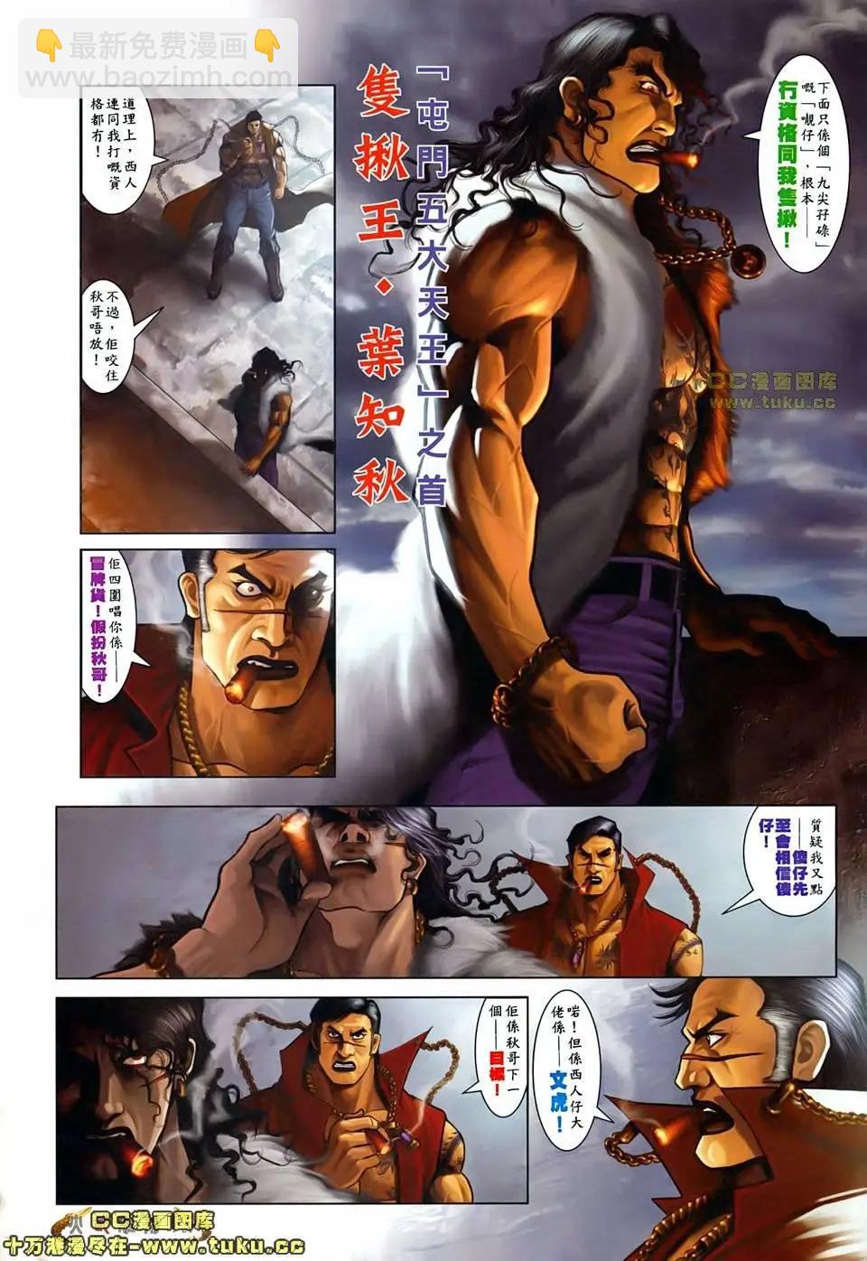 第501回-第496话