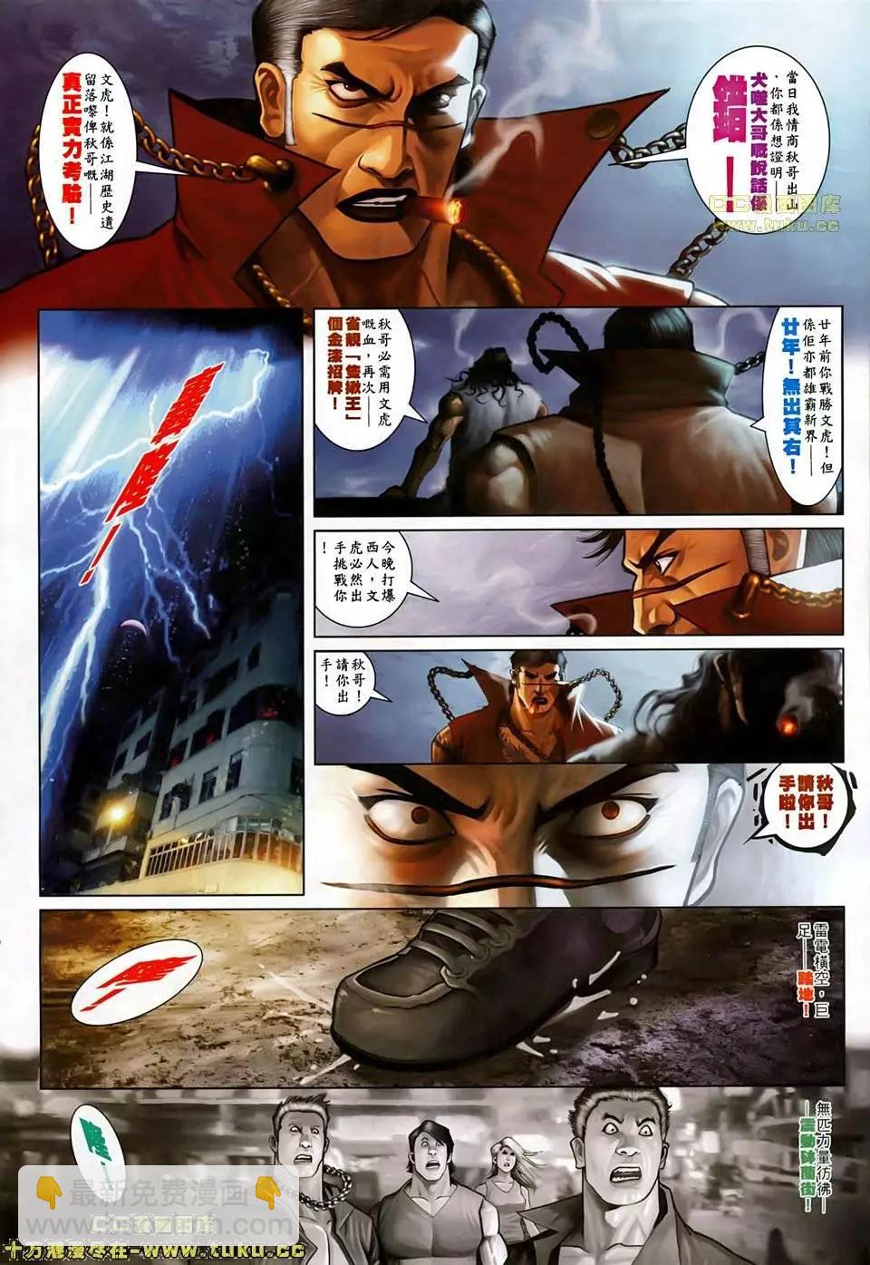 第501回-第496话