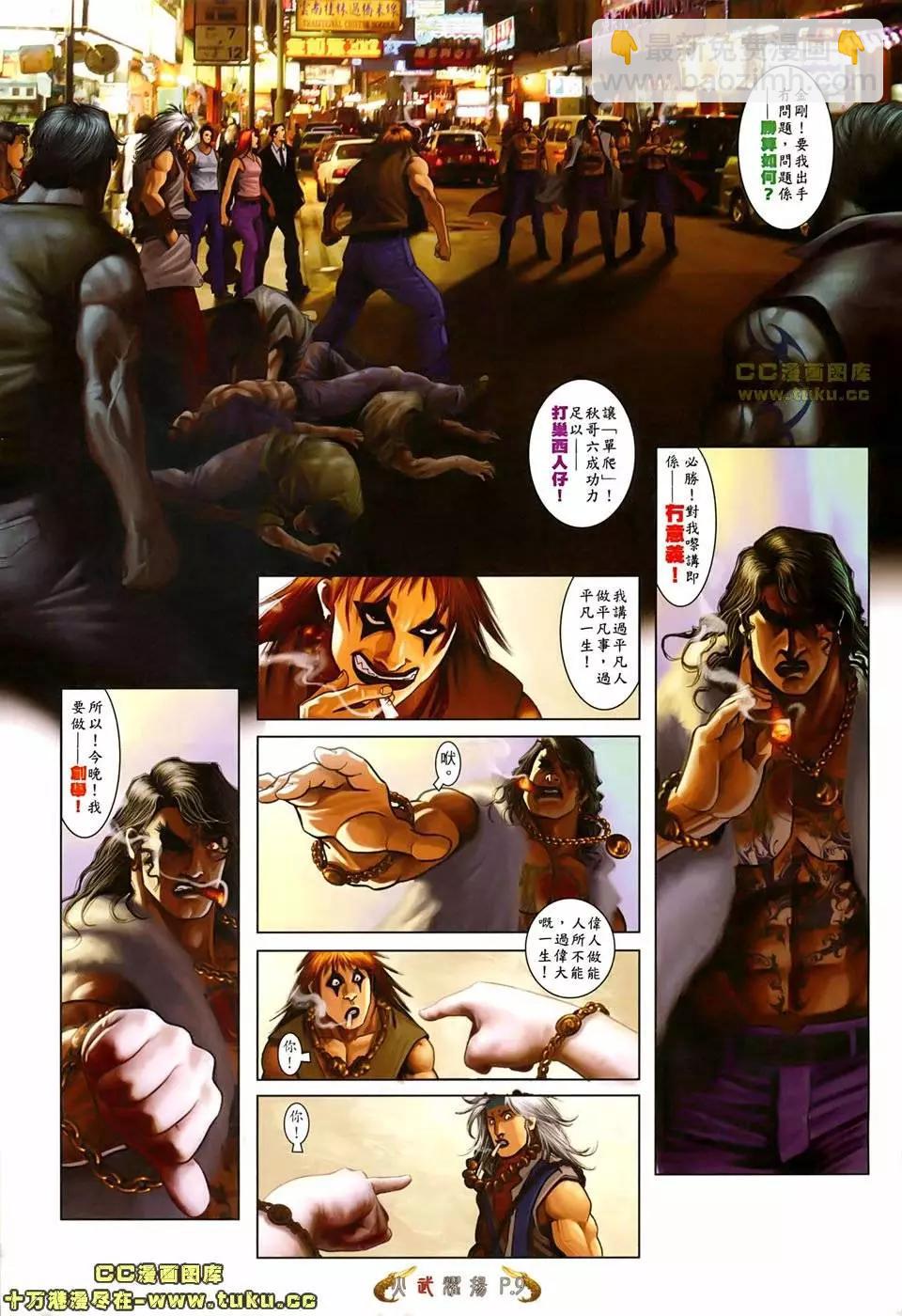 第501回-第496话