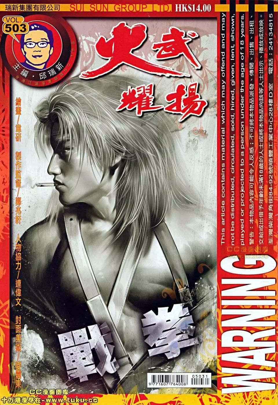第503回-第498话