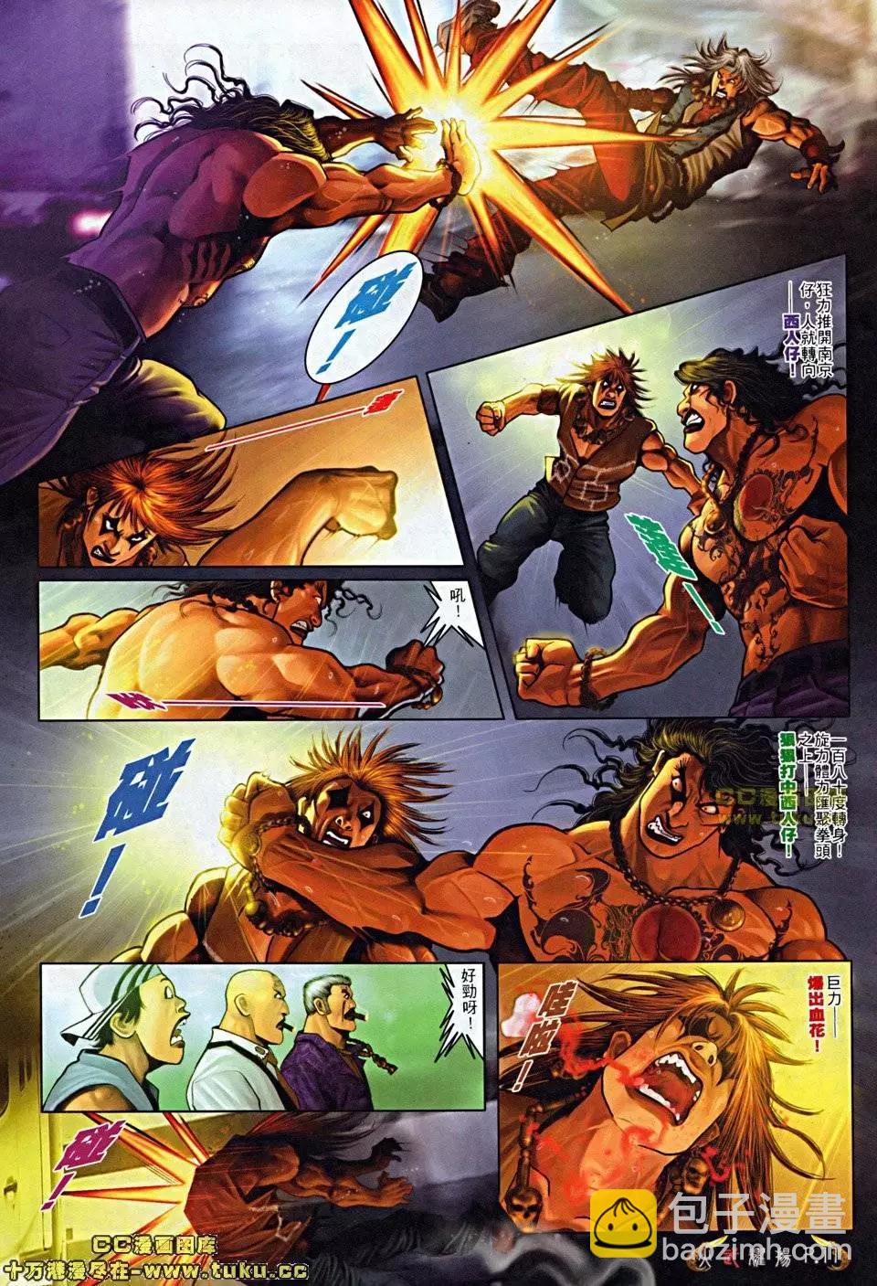第503回-第498话