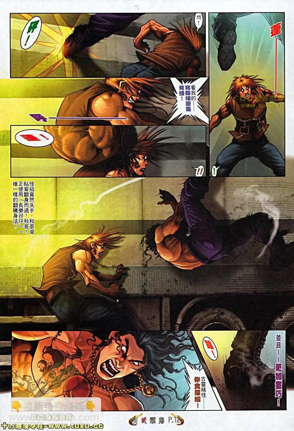 第503回-第498话