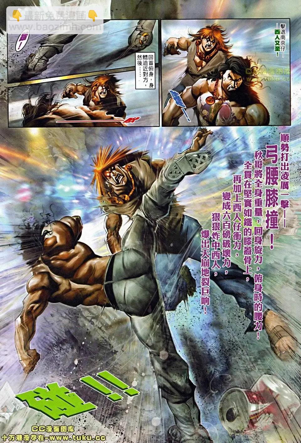 第503回-第498话