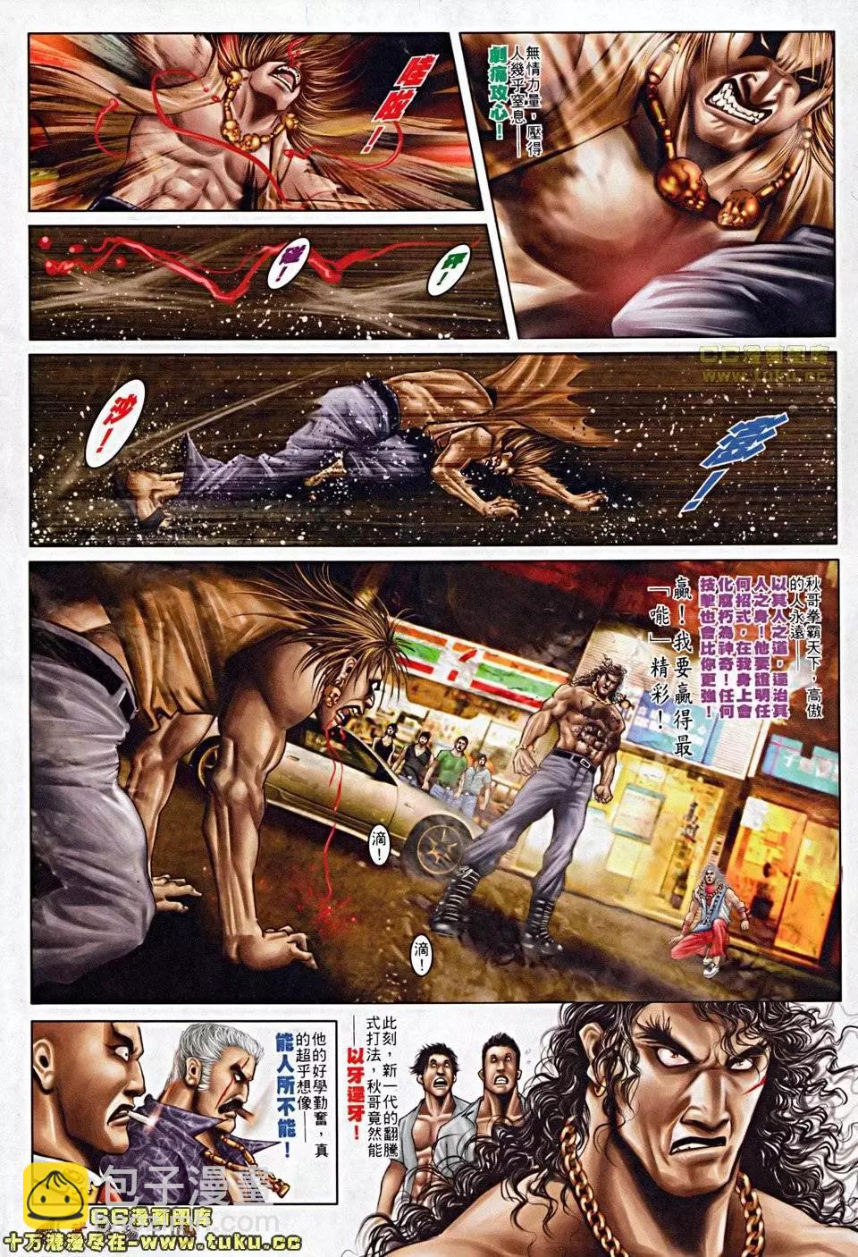 第503回-第498话