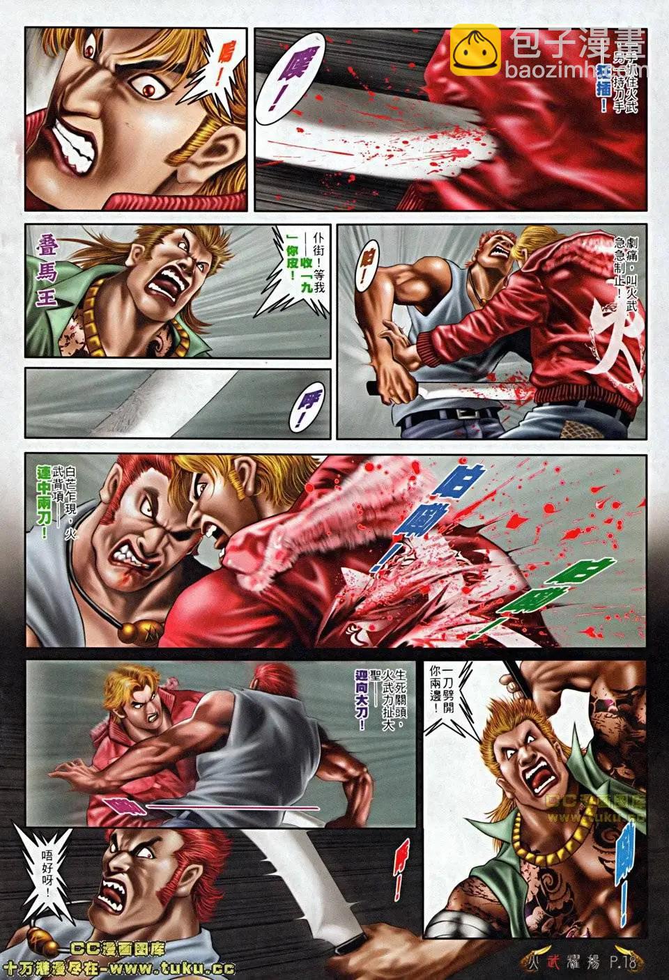 第503回-第498话