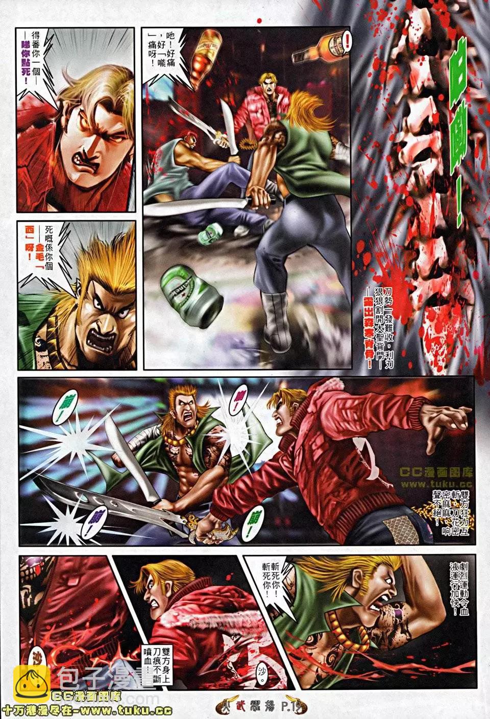 第503回-第498话