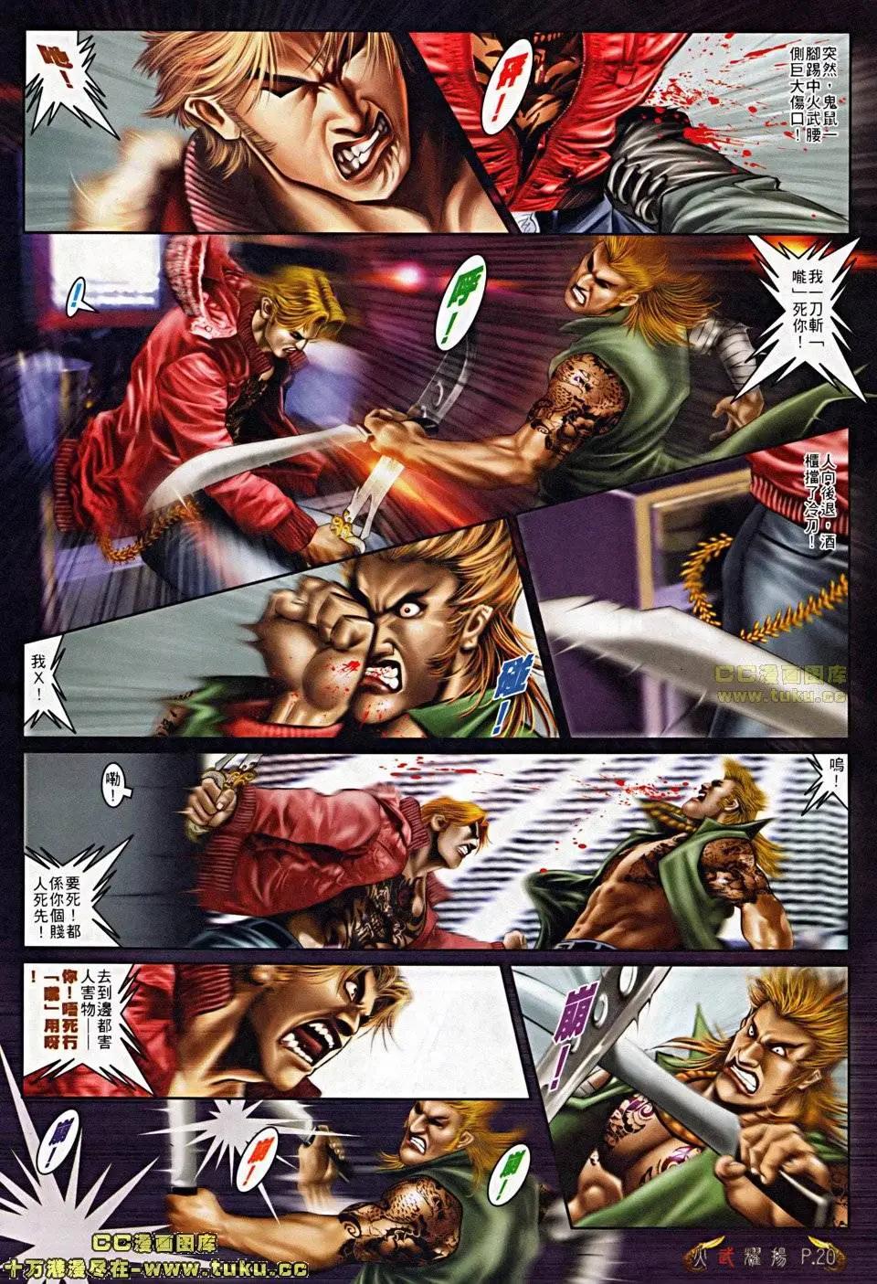 第503回-第498话