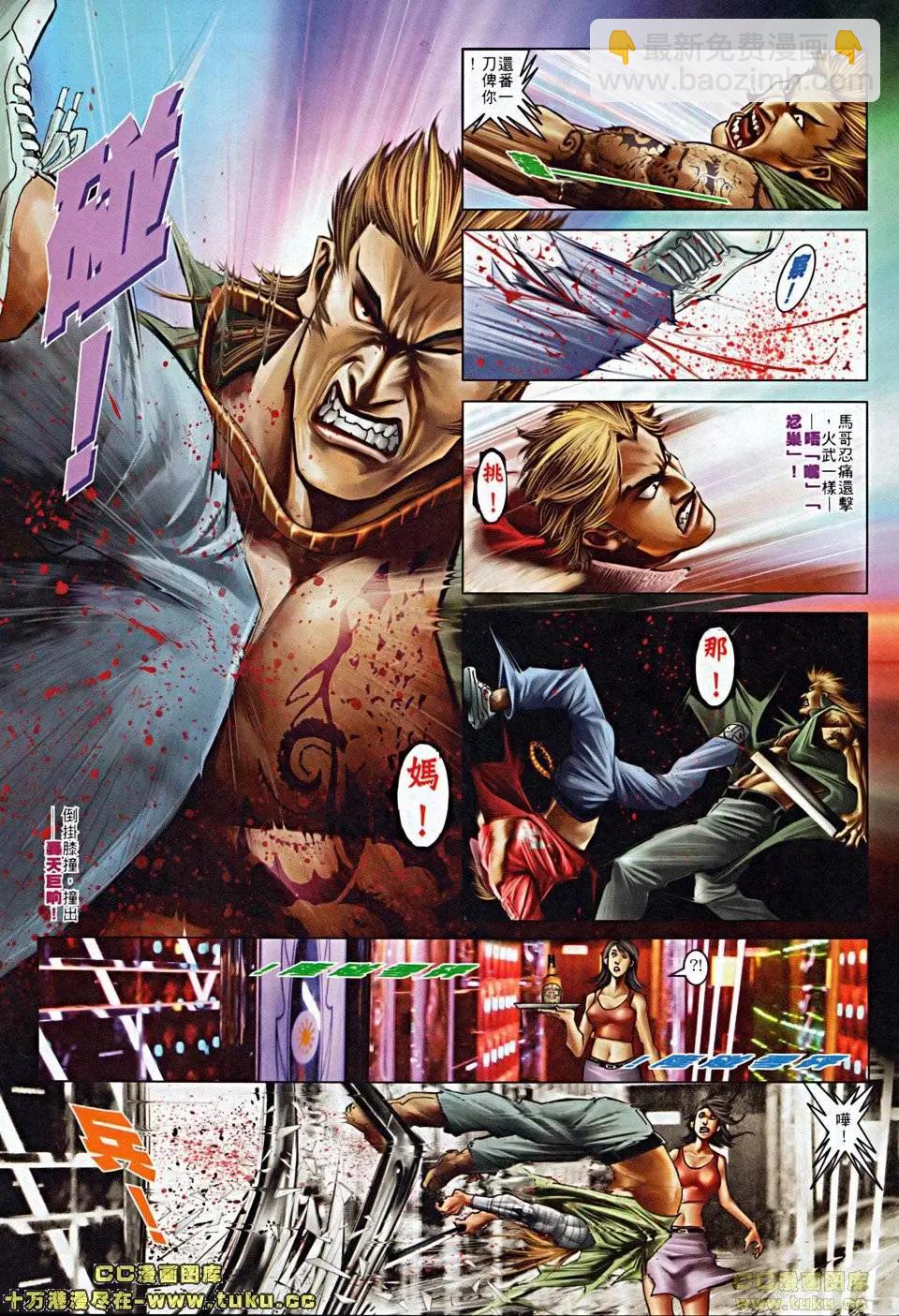 第503回-第498话