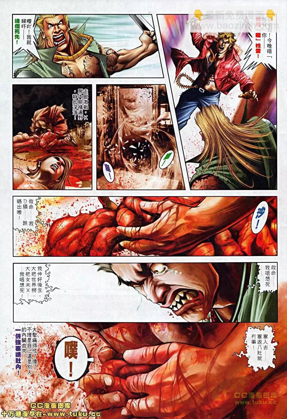 第503回-第498话